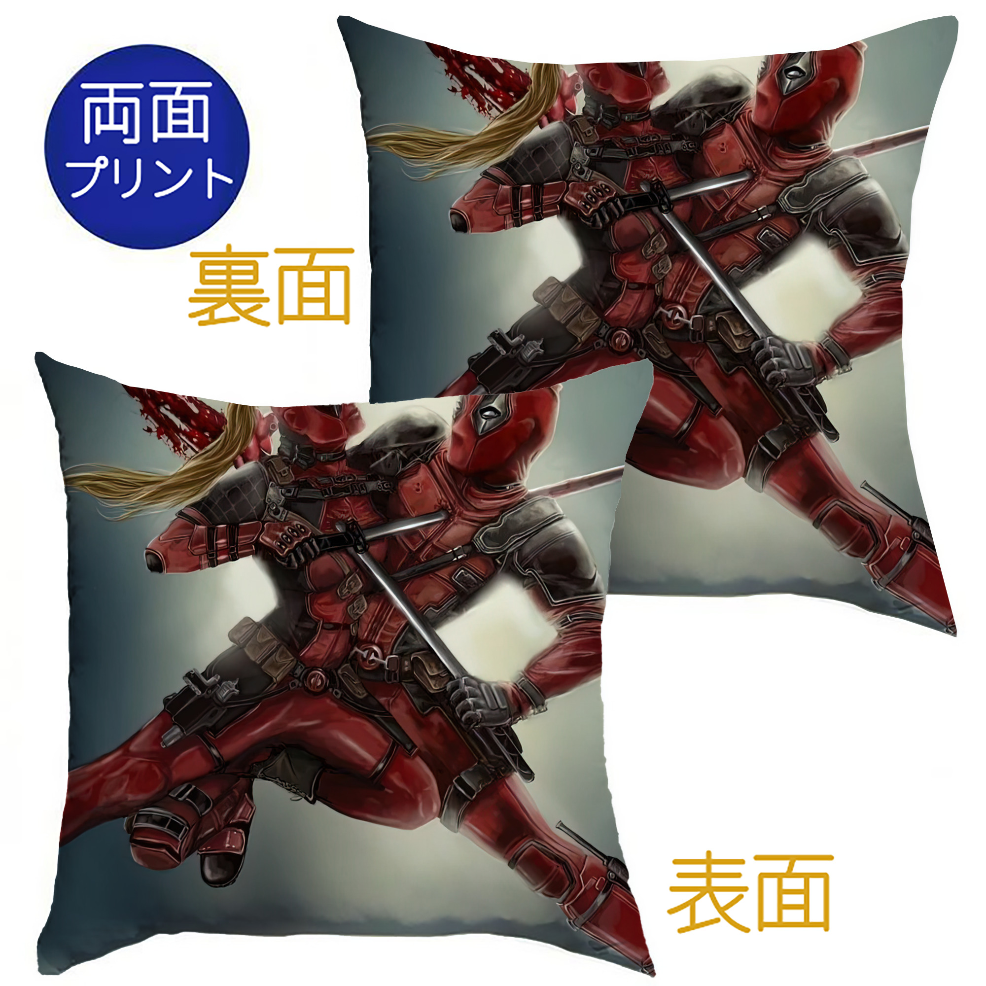 （画像用） Deadpool デッドプール クッションカバー＆本体セット（ポリエステル素材）