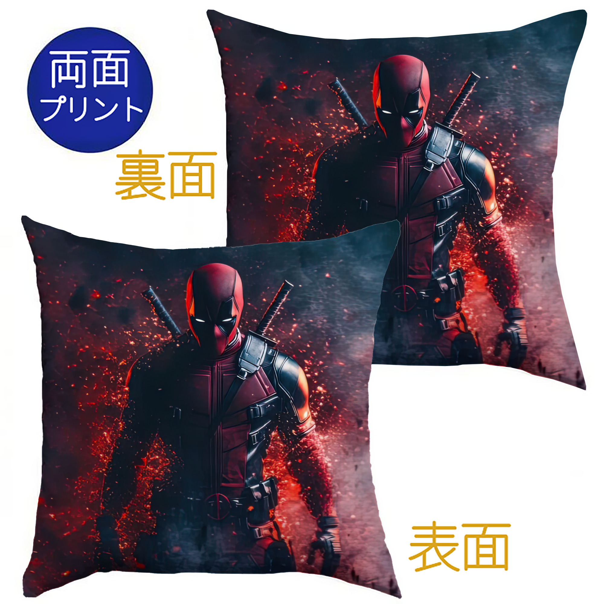（画像用） Deadpool デッドプール クッションカバー＆本体セット（ポリエステル素材）