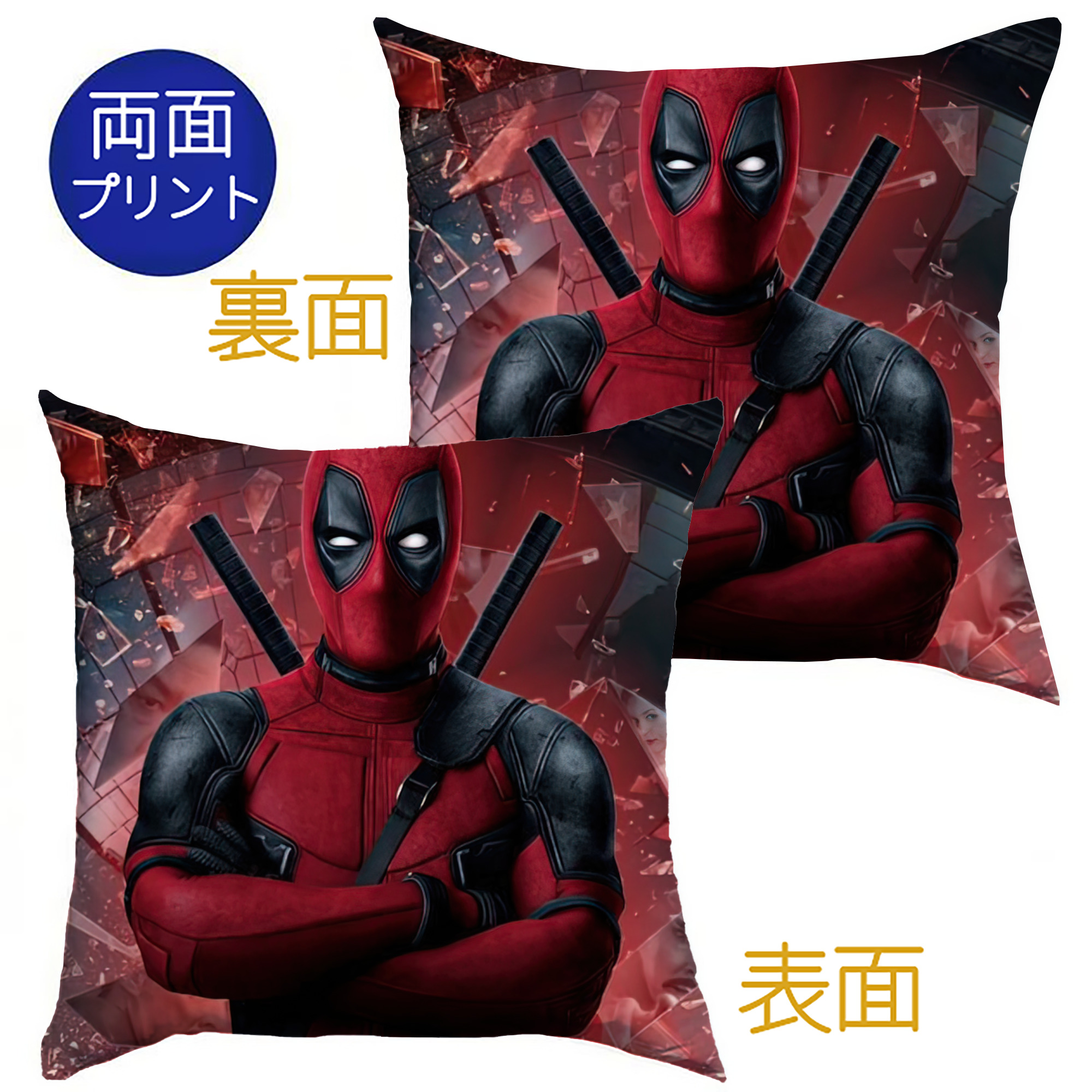 （画像用） Deadpool デッドプール クッションカバー＆本体セット（ポリエステル素材）