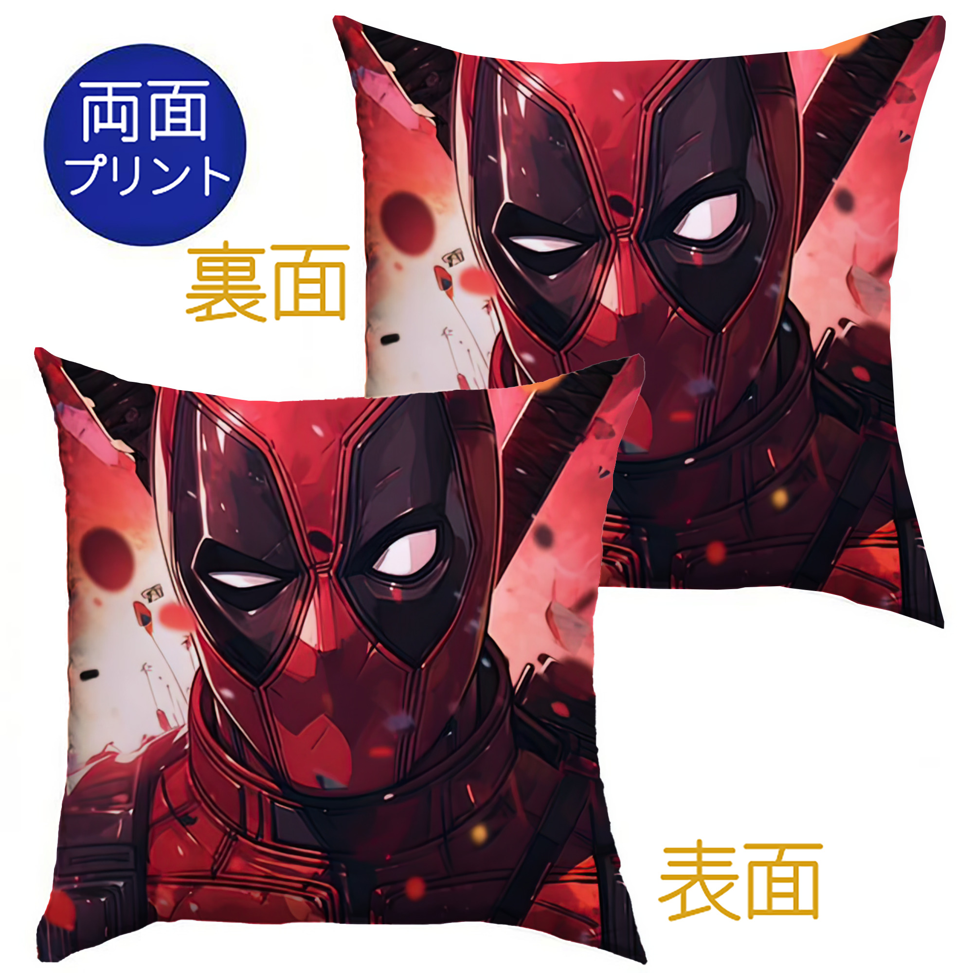 （画像用） Deadpool デッドプール クッションカバー＆本体セット（ポリエステル素材）