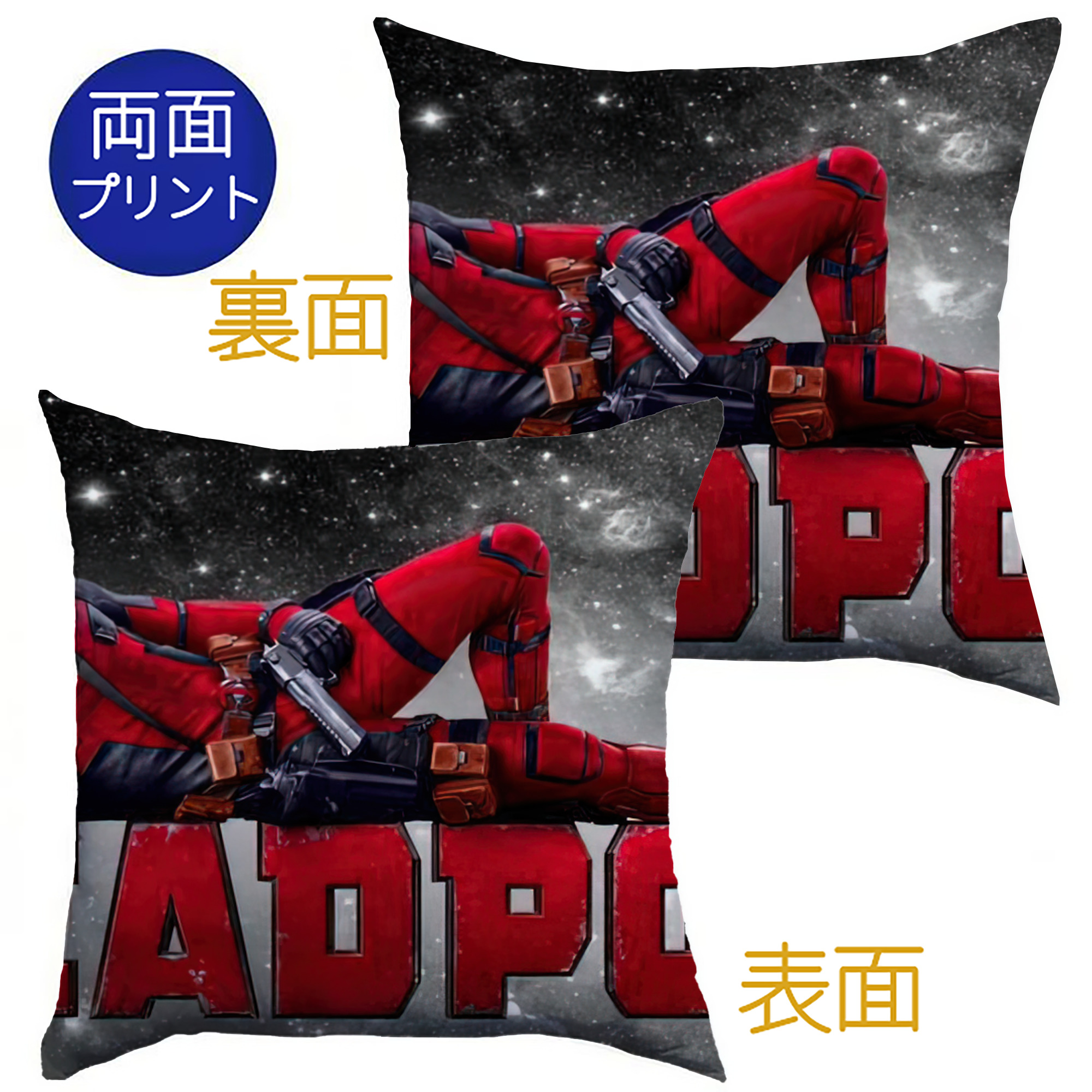 （画像用） Deadpool デッドプール クッションカバー＆本体セット（ポリエステル素材）