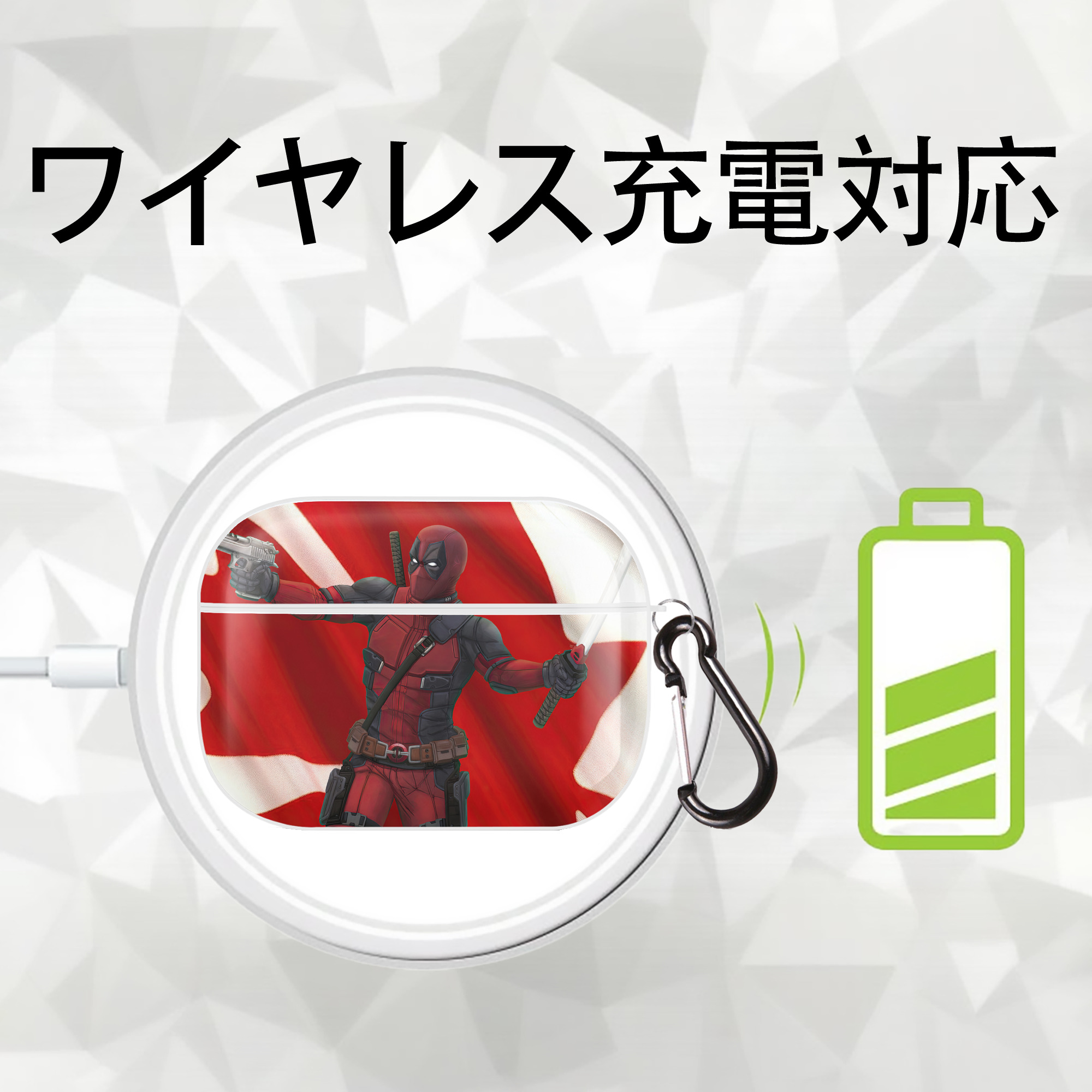 Deadpool デッドプール 【AirPods Pro用】ハードシェル保護ケース 耐衝撃・防指紋・カラビナ付き商品仕様