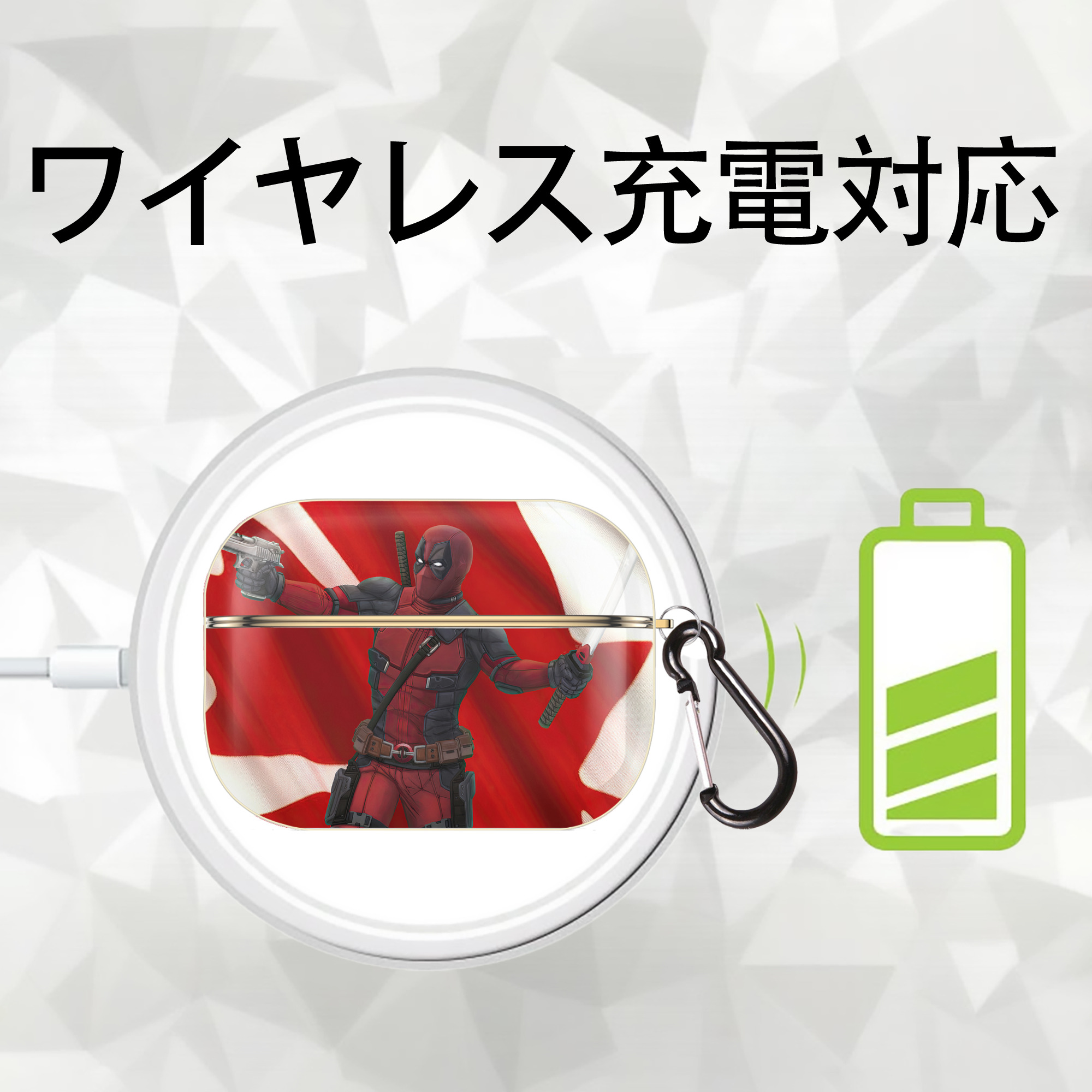 Deadpool デッドプール 【AirPods Pro用】ハードシェル保護ケース｜耐衝撃・防指紋・カラビナ付き商品仕様