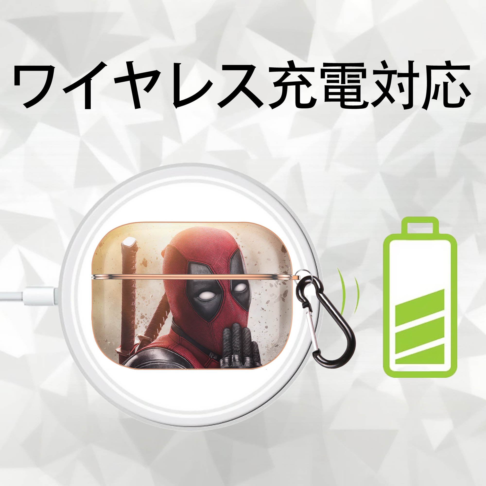 Deadpool デッドプール 【AirPods Pro用】ハードシェル保護ケース｜耐衝撃・防指紋・カラビナ付き商品仕様