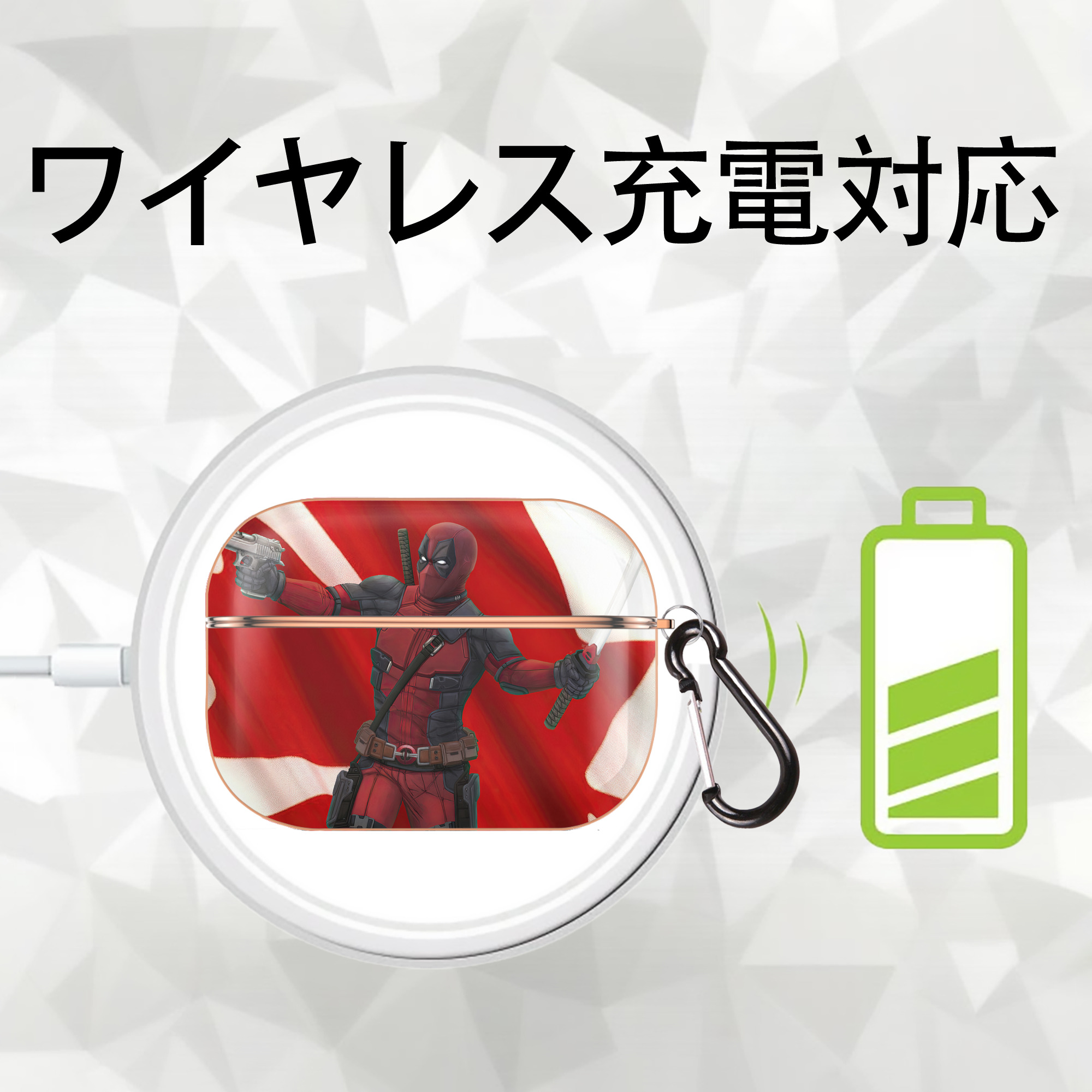 Deadpool デッドプール 【AirPods Pro用】ハードシェル保護ケース｜耐衝撃・防指紋・カラビナ付き商品仕様
