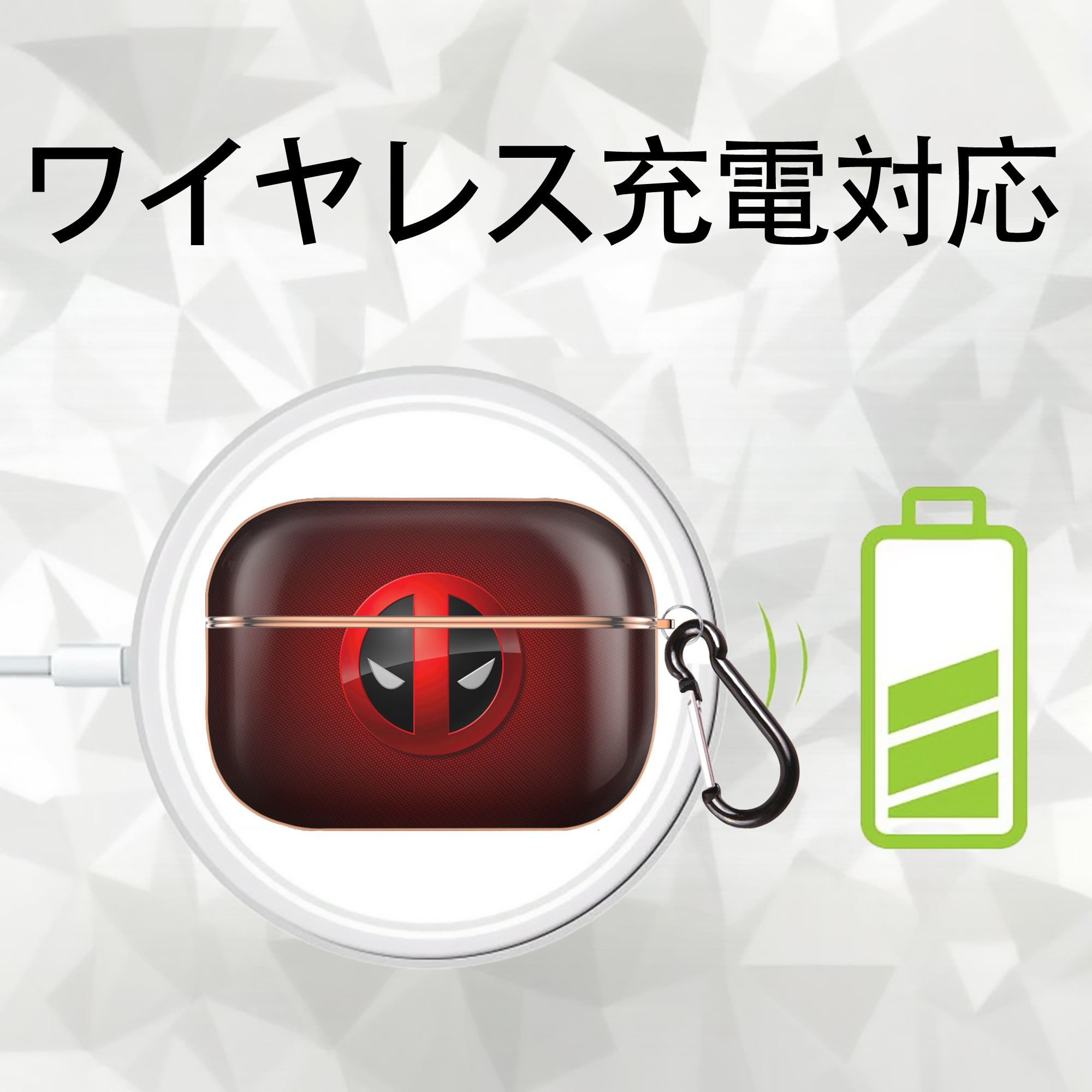 Deadpool デッドプール 【AirPods Pro用】ハードシェル保護ケース｜耐衝撃・防指紋・カラビナ付き商品仕様