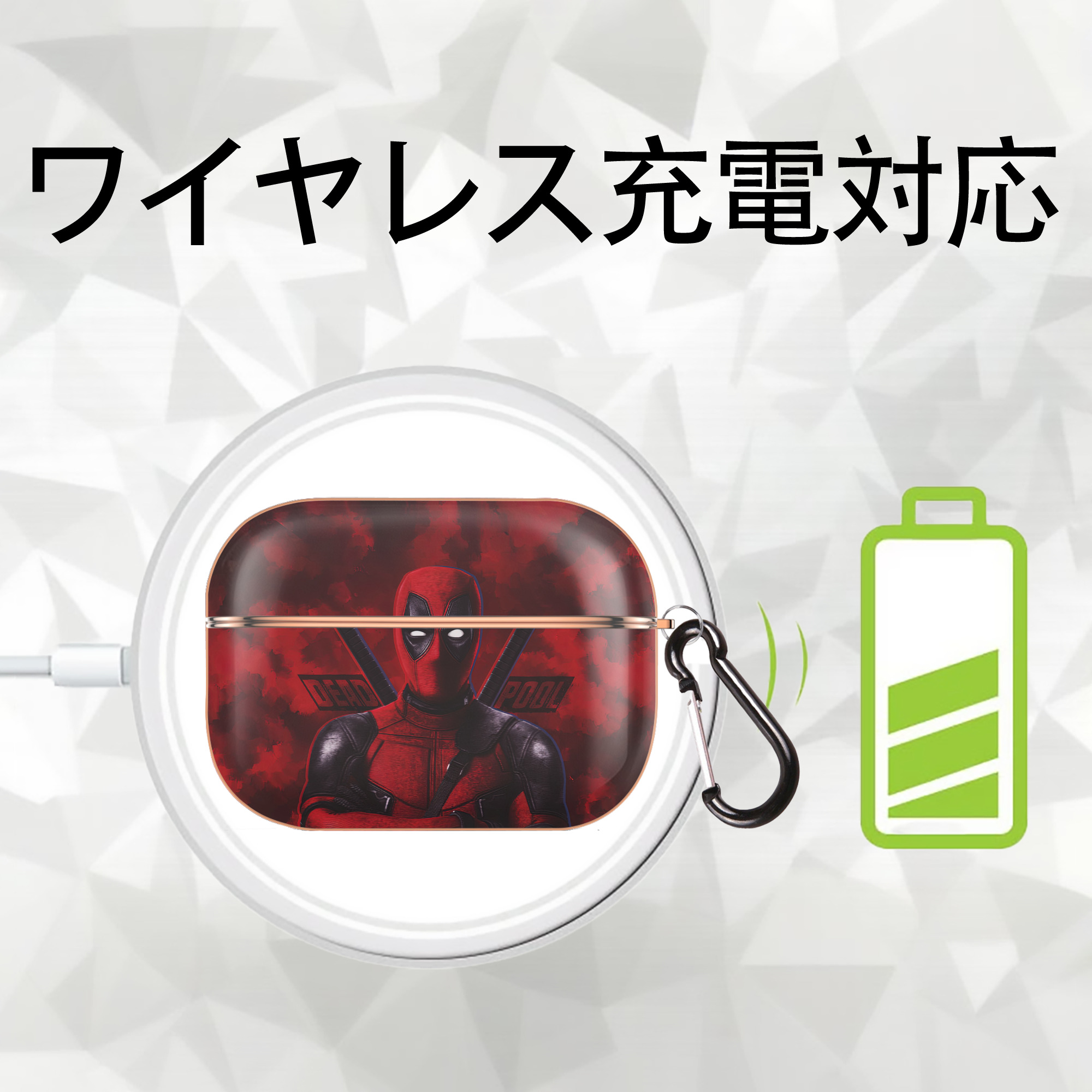 Deadpool デッドプール 【AirPods Pro用】ハードシェル保護ケース｜耐衝撃・防指紋・カラビナ付き商品仕様