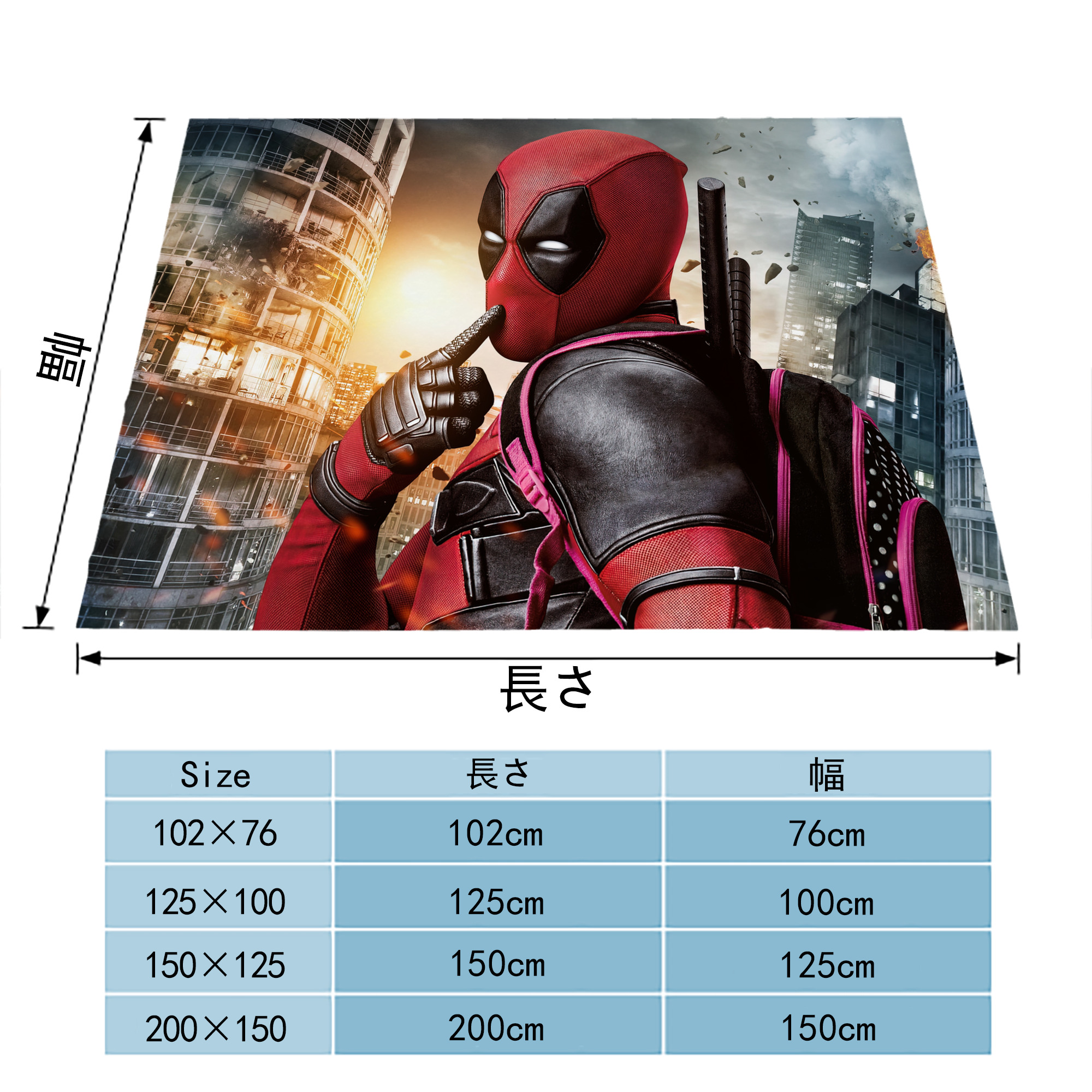 Deadpool デッドプール フランネルブランケット・多サイズ対応（横型）