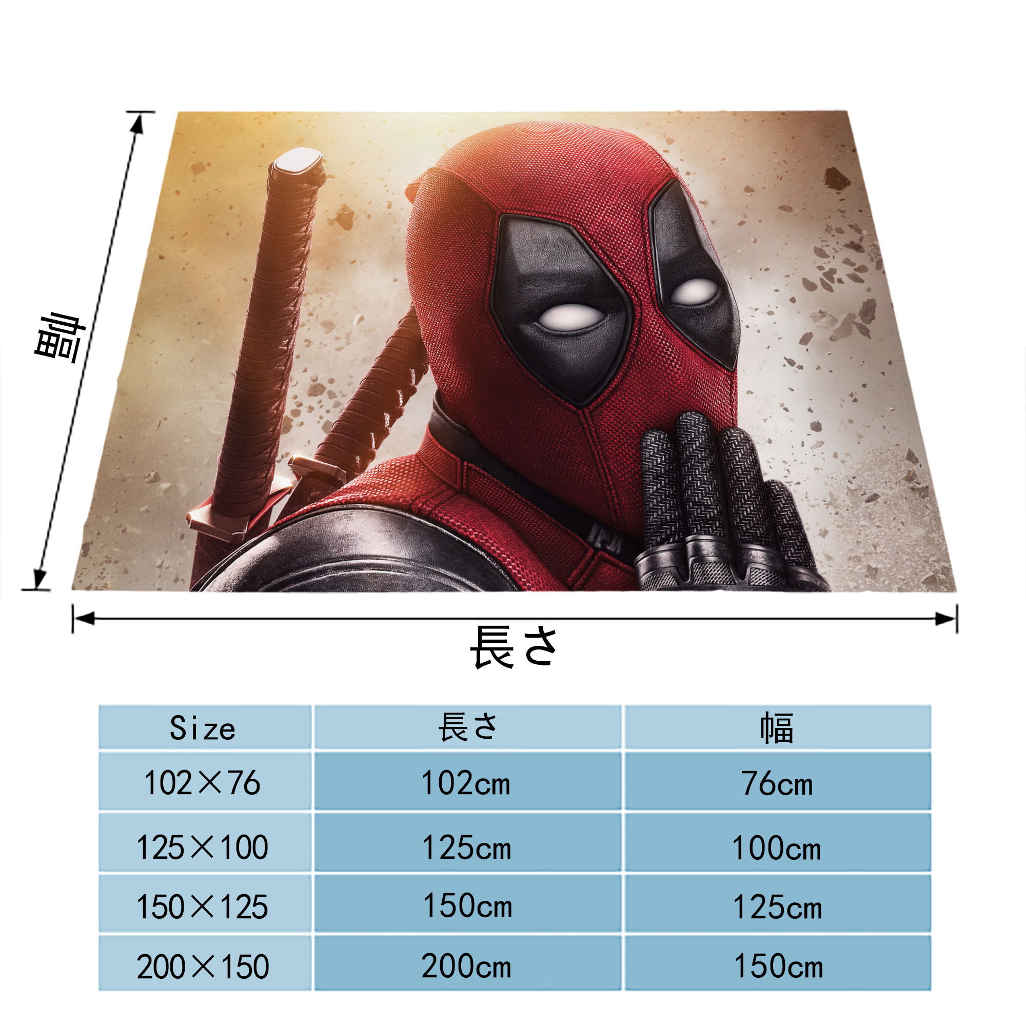Deadpool デッドプール フランネルブランケット・多サイズ対応（横型）