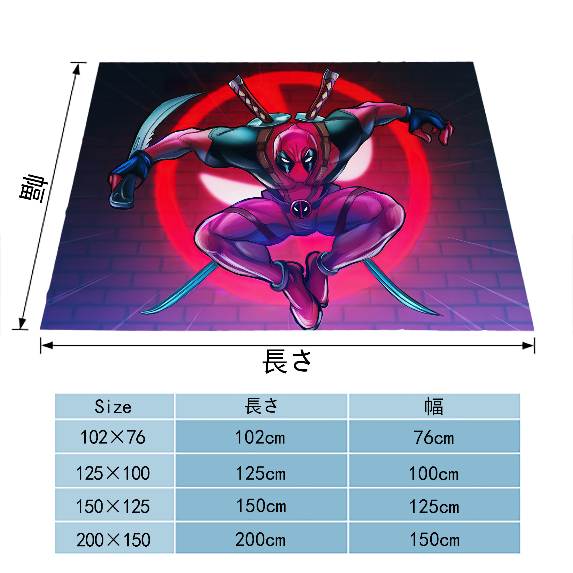 Deadpool デッドプール フランネルブランケット・多サイズ対応（横型）
