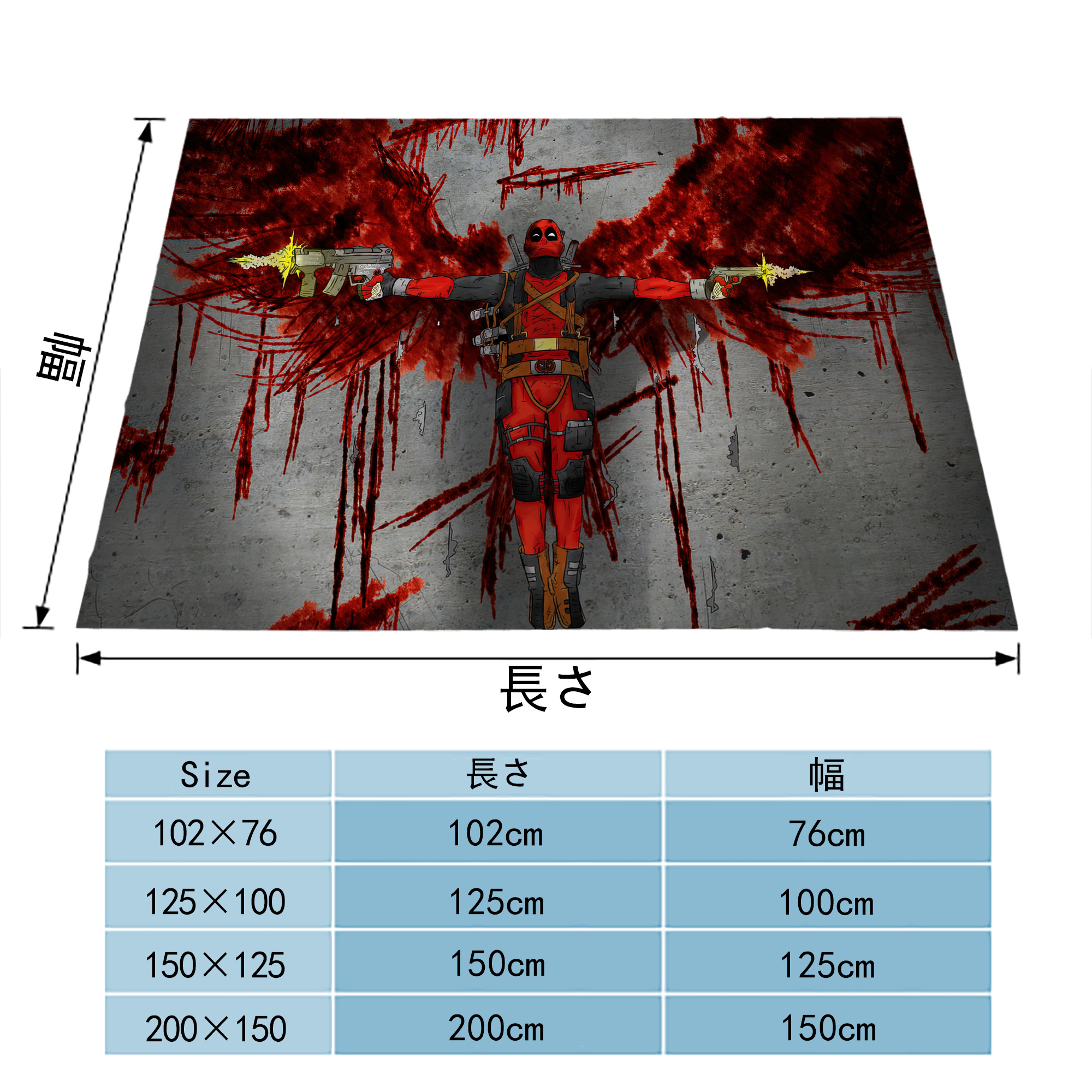 Deadpool デッドプール フランネルブランケット・多サイズ対応（横型）