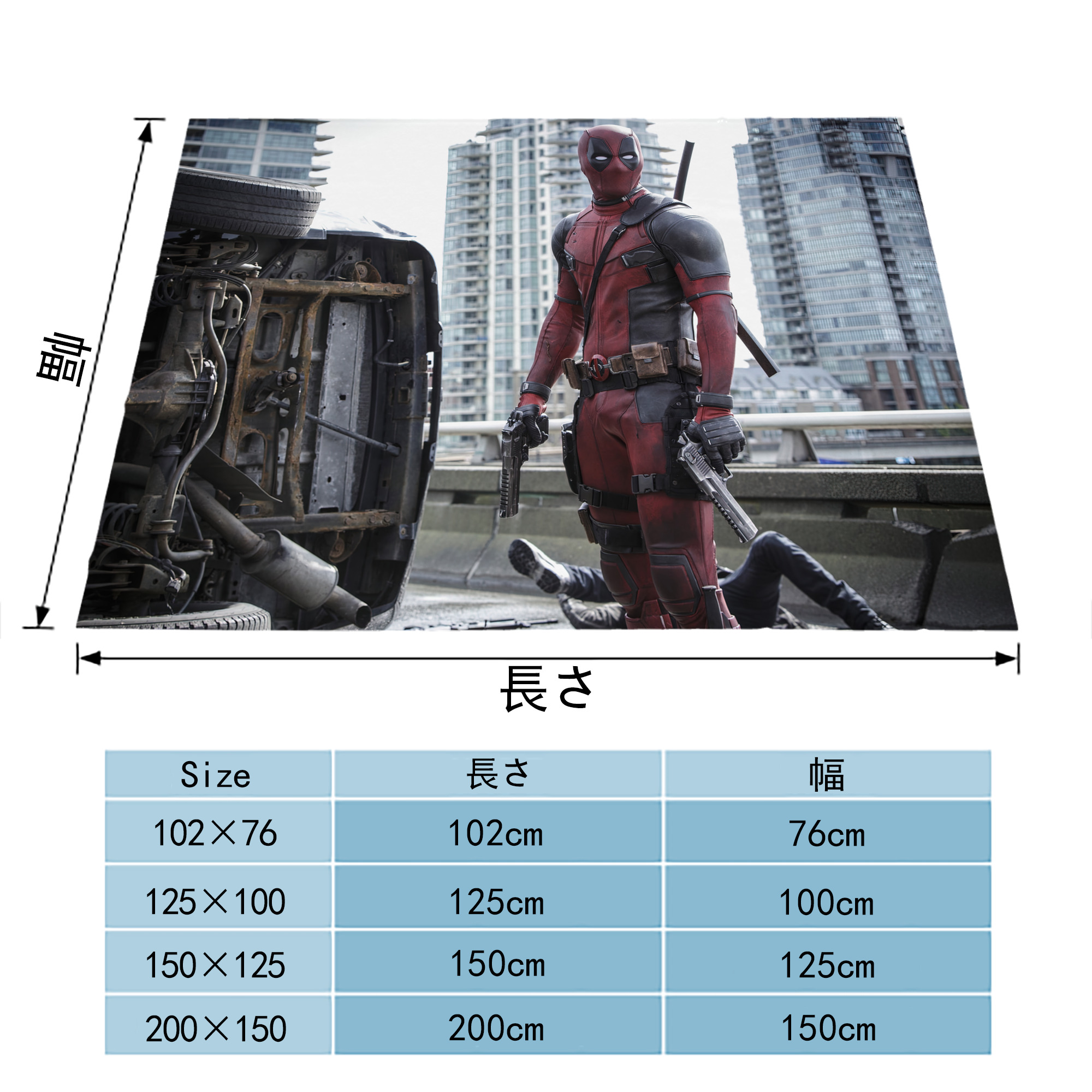 Deadpool デッドプール フランネルブランケット・多サイズ対応（横型）
