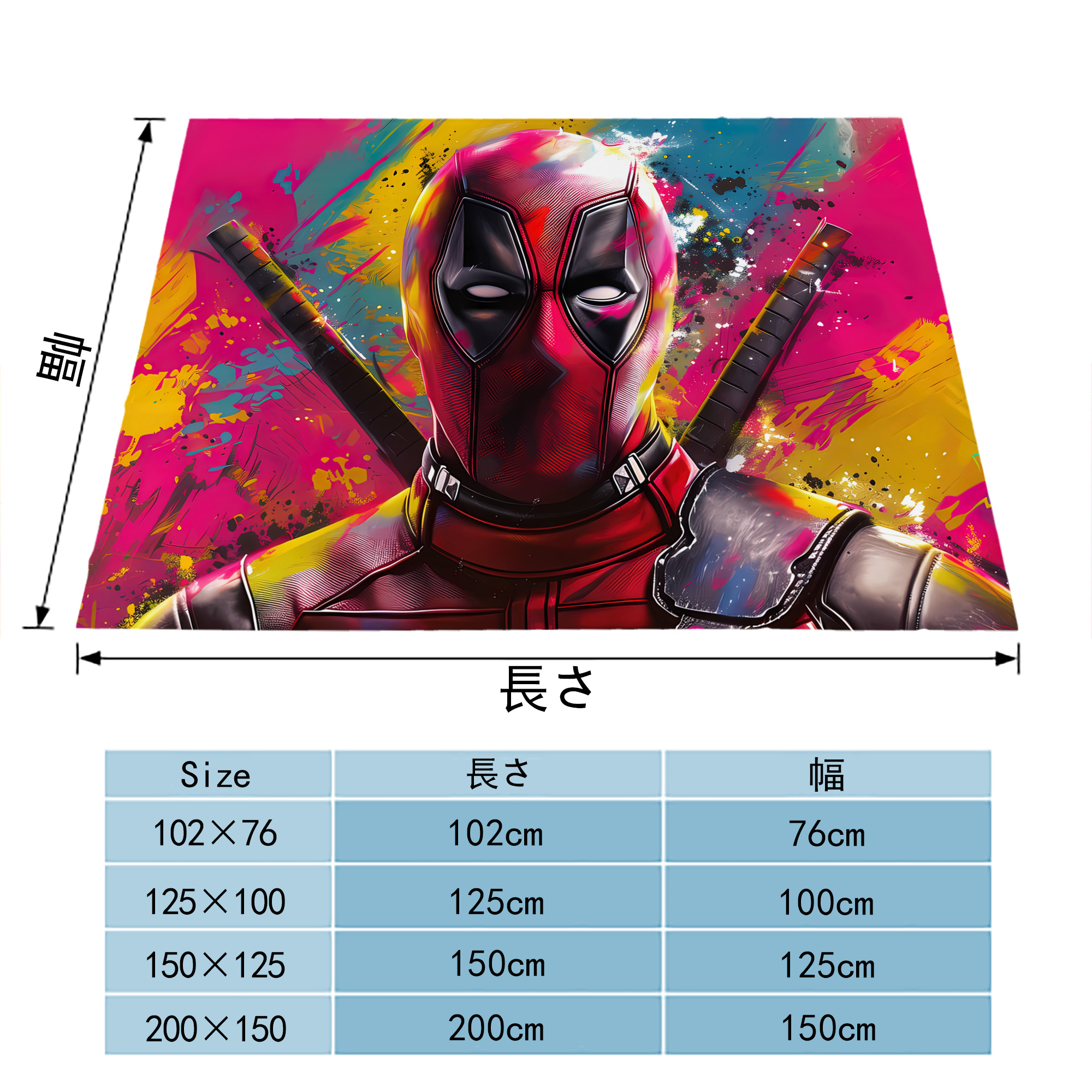 Deadpool デッドプール フランネルブランケット・多サイズ対応（横型）