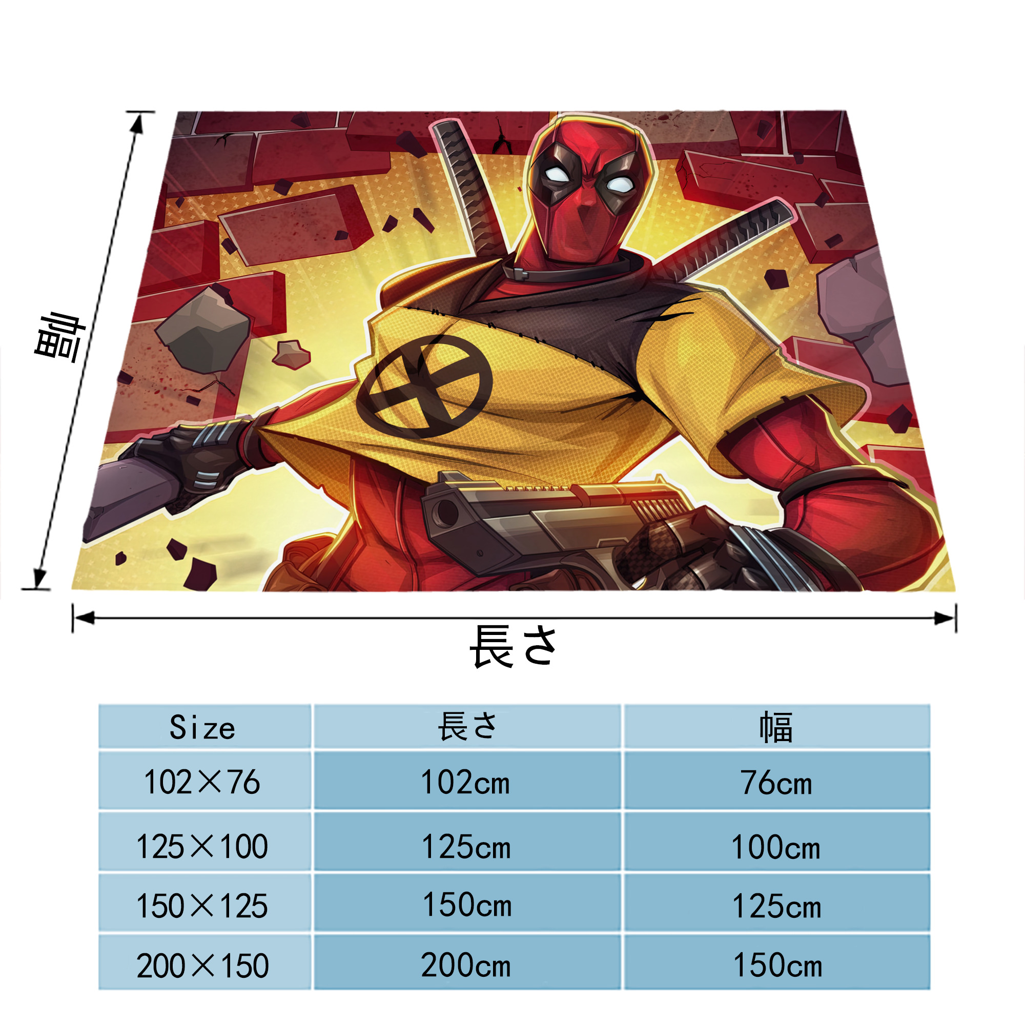Deadpool デッドプール フランネルブランケット・多サイズ対応（横型）