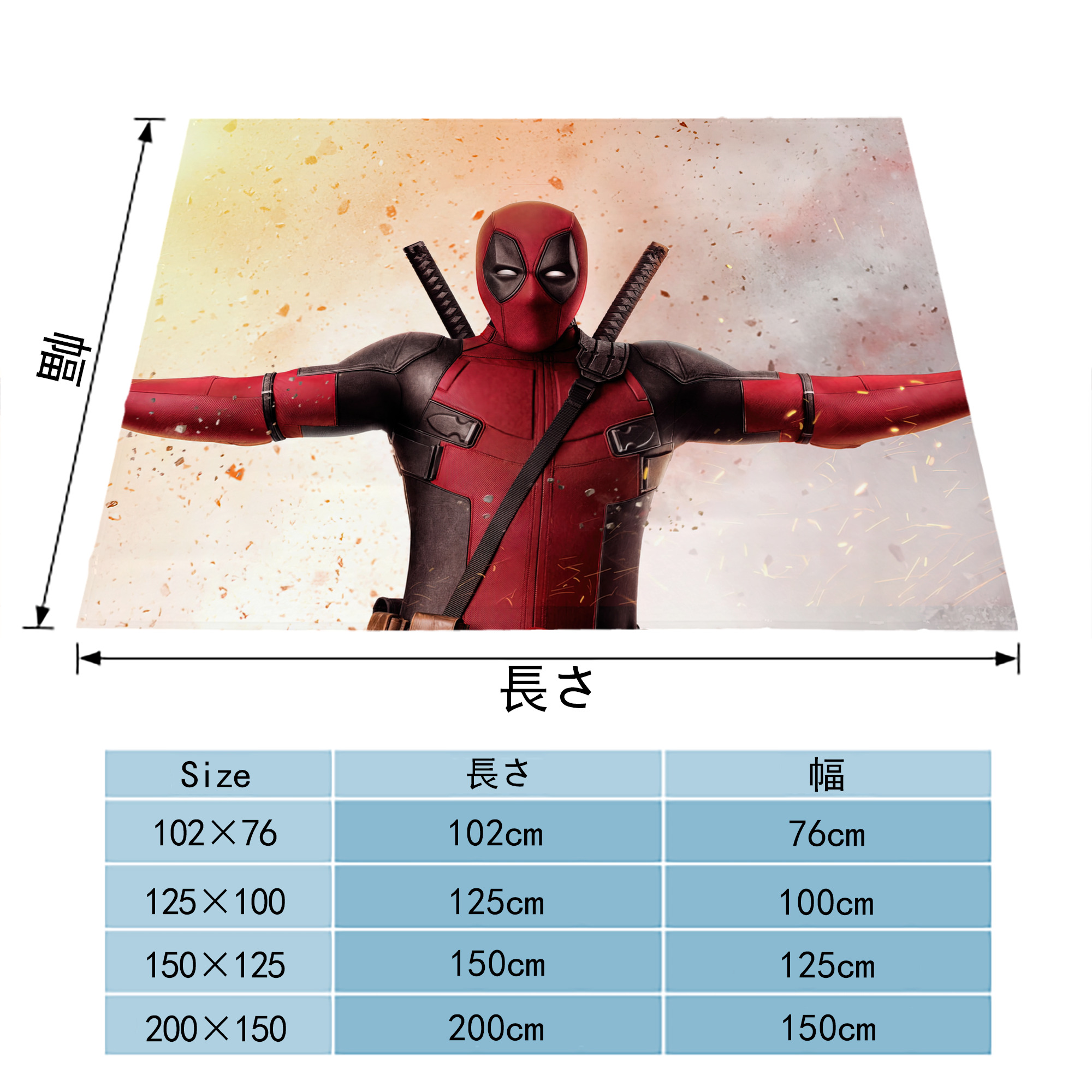 Deadpool デッドプール フランネルブランケット・多サイズ対応（横型）