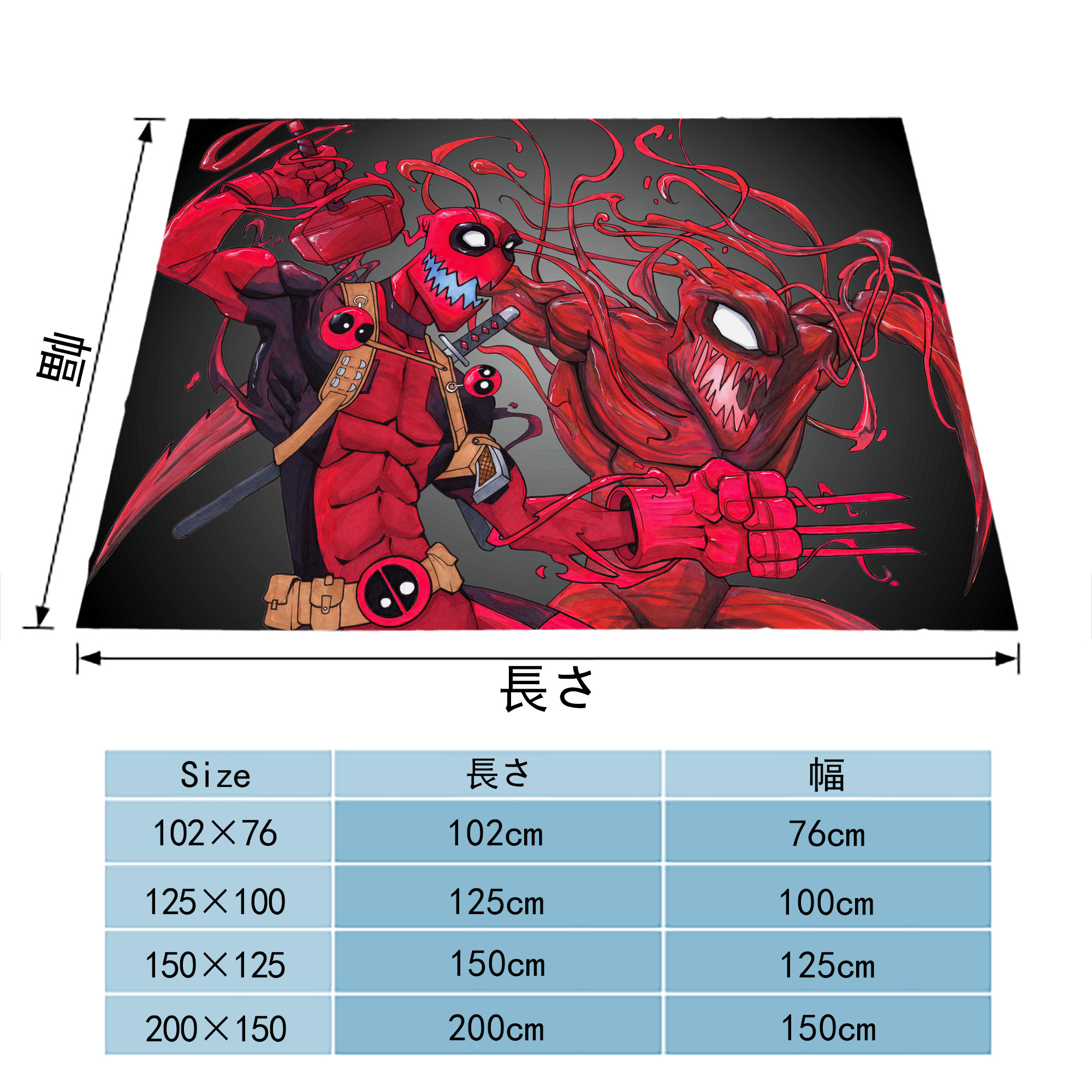 Deadpool デッドプール フランネルブランケット・多サイズ対応（横型）