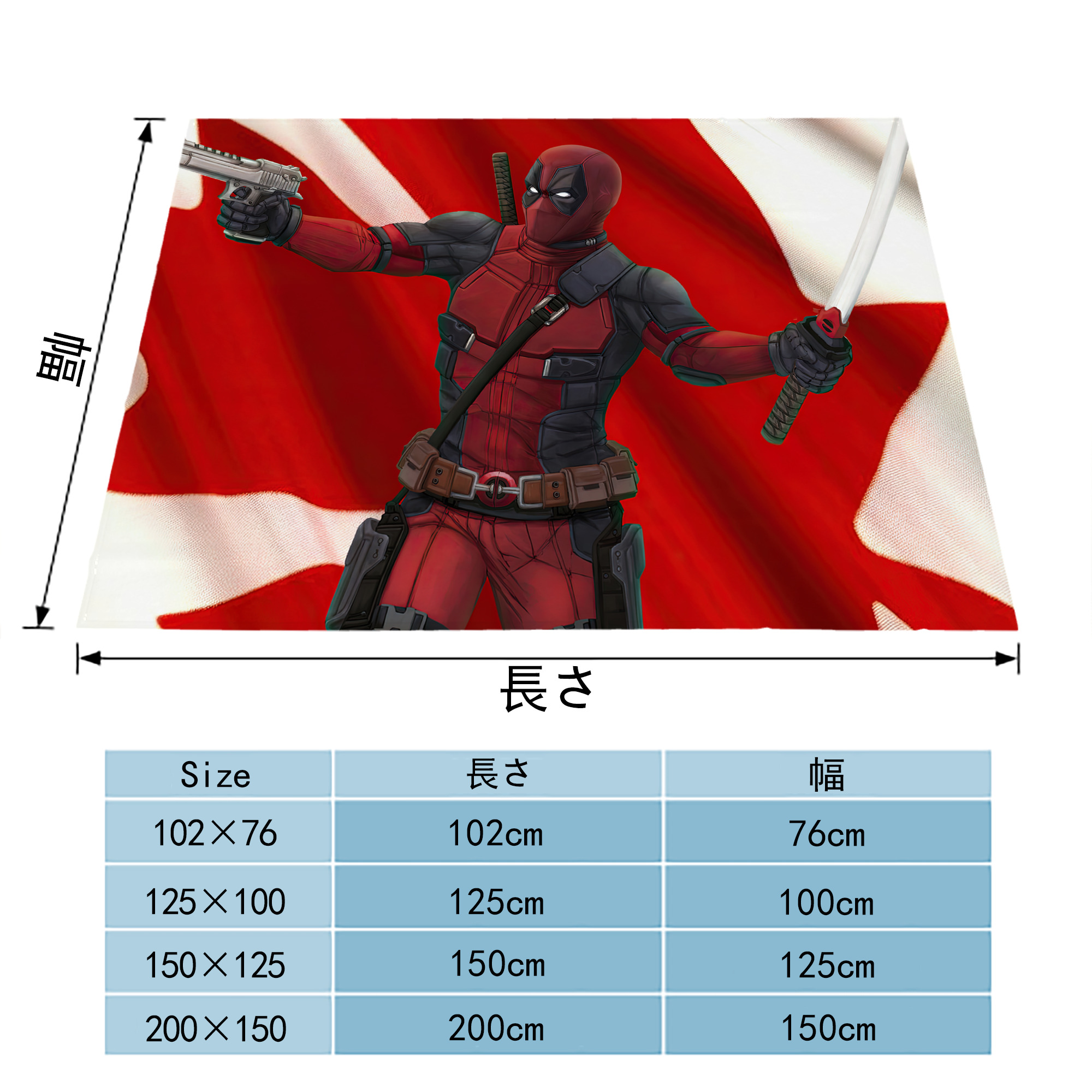 Deadpool デッドプール フランネルブランケット・多サイズ対応（横型）