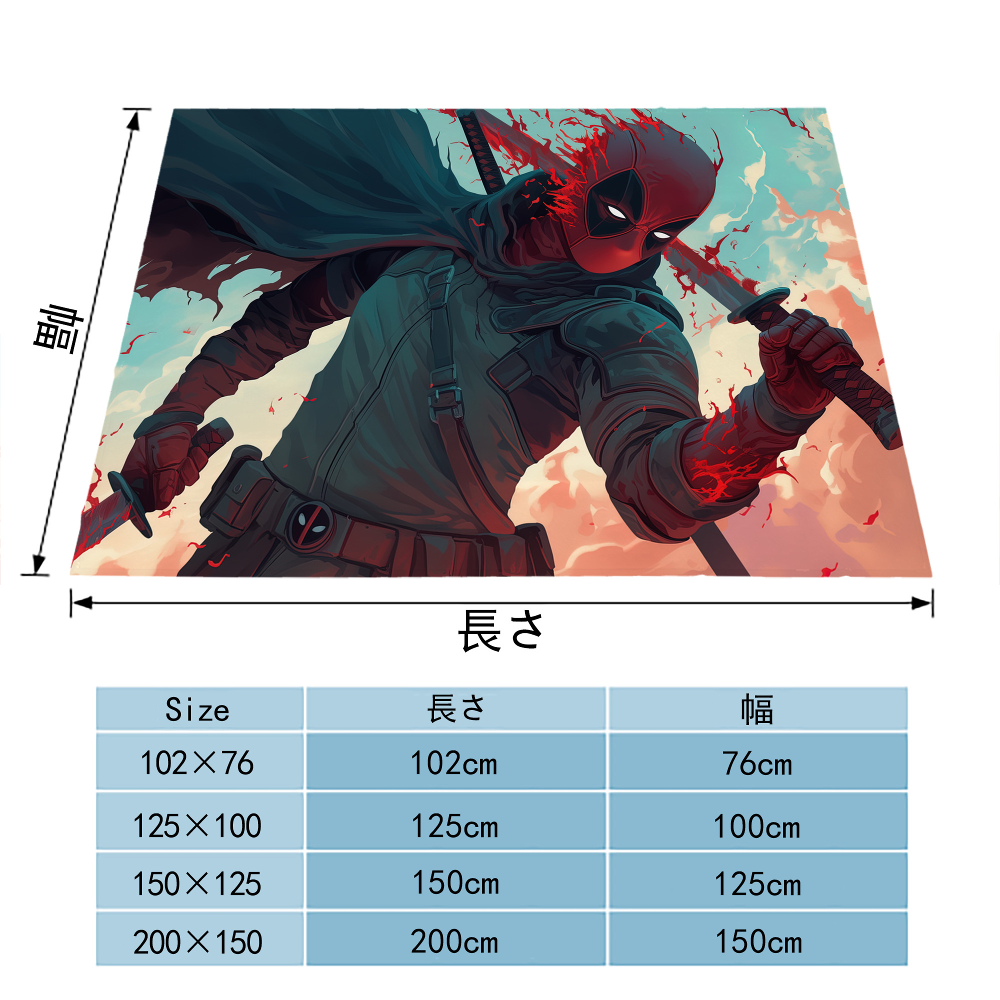 Deadpool デッドプール フランネルブランケット・多サイズ対応（横型）
