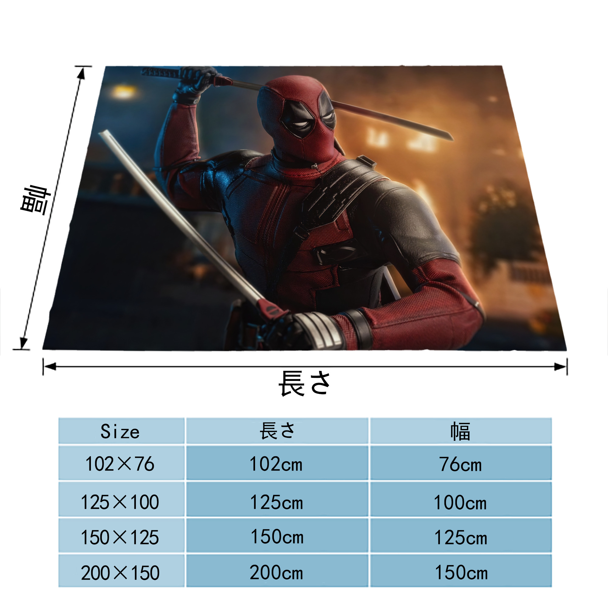Deadpool デッドプール フランネルブランケット・多サイズ対応（横型）