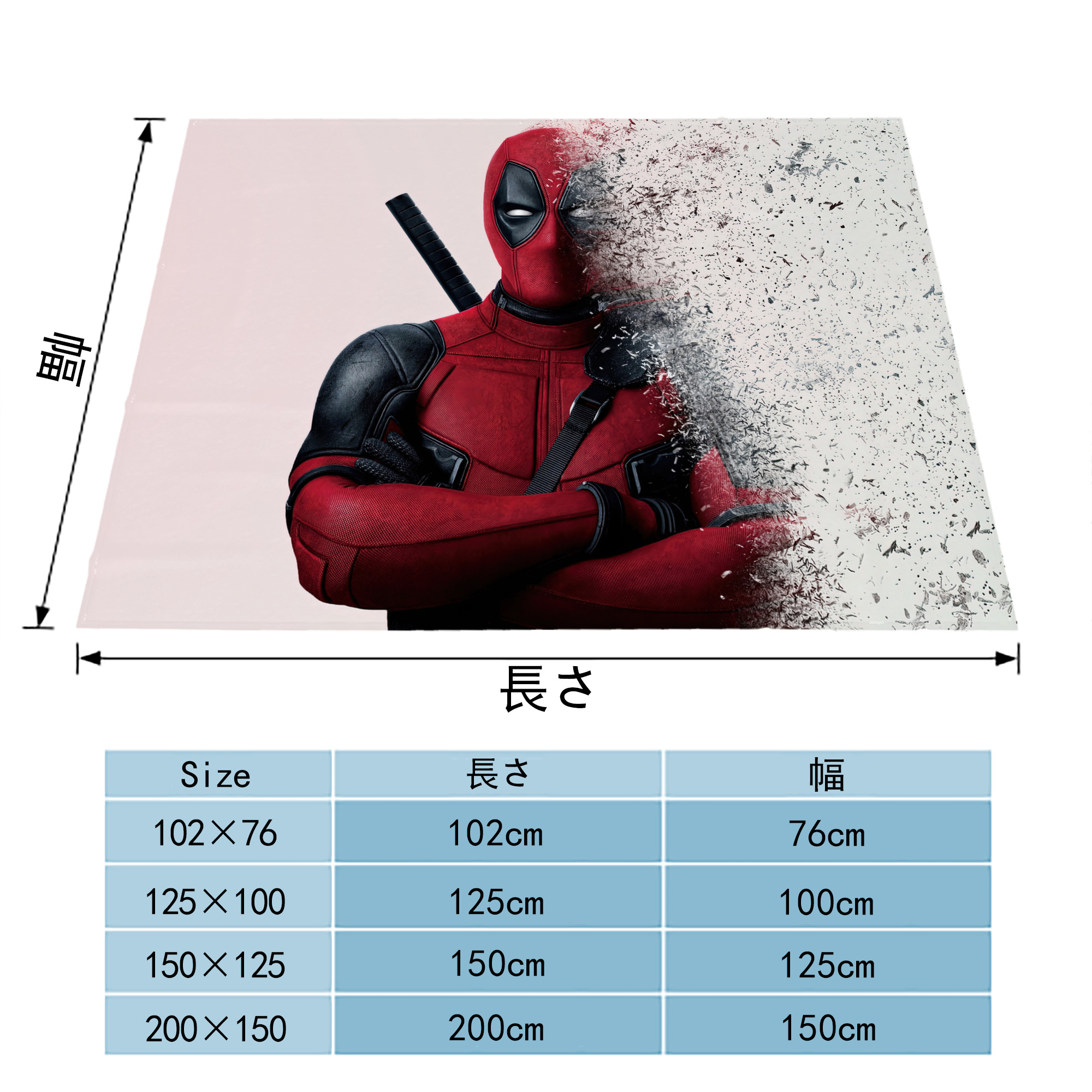 Deadpool デッドプール フランネルブランケット・多サイズ対応（横型）