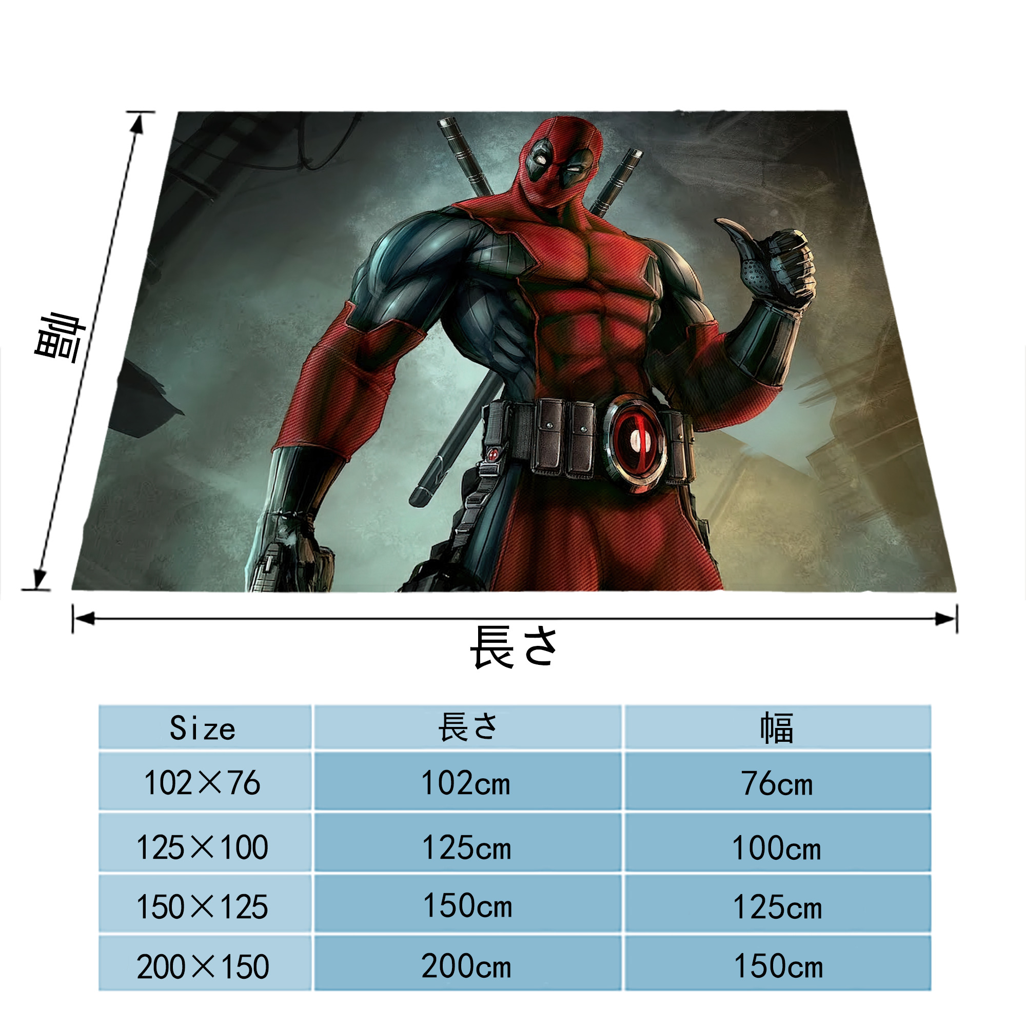 Deadpool デッドプール フランネルブランケット・多サイズ対応（横型）