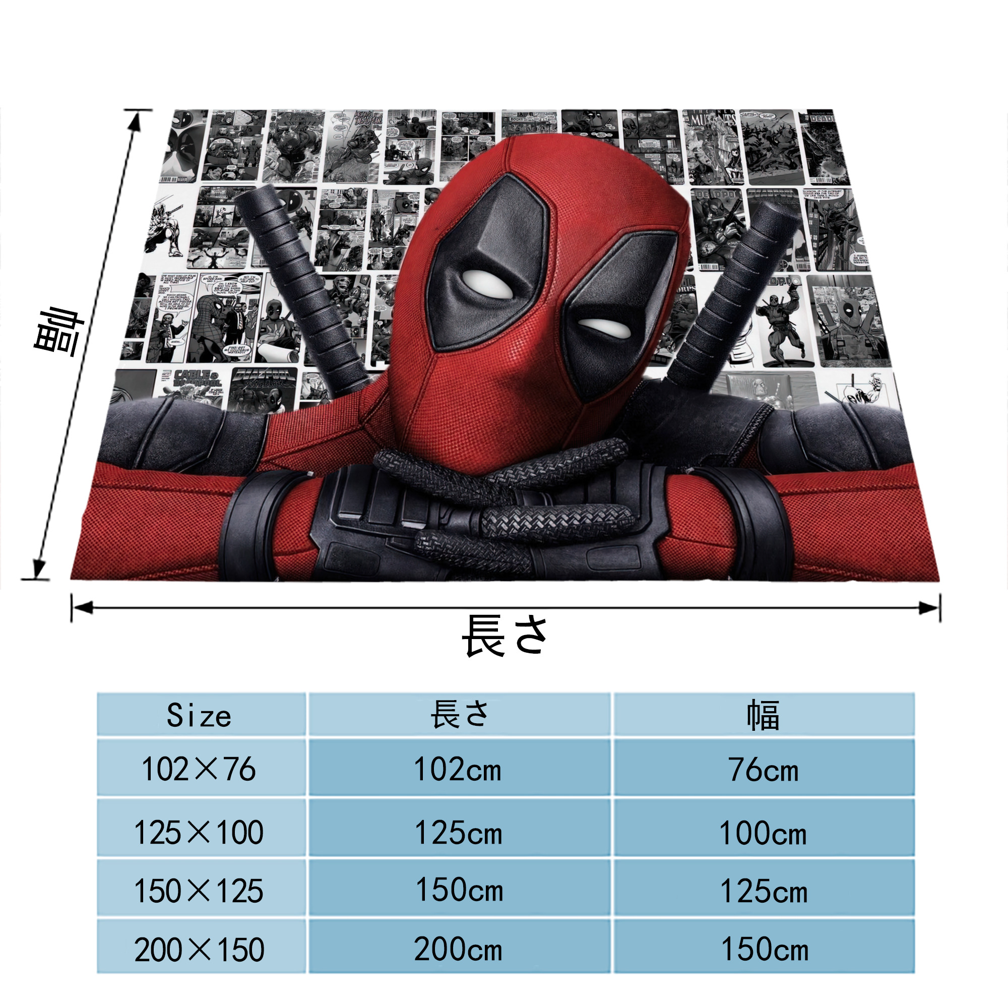 Deadpool デッドプール フランネルブランケット・多サイズ対応（横型）