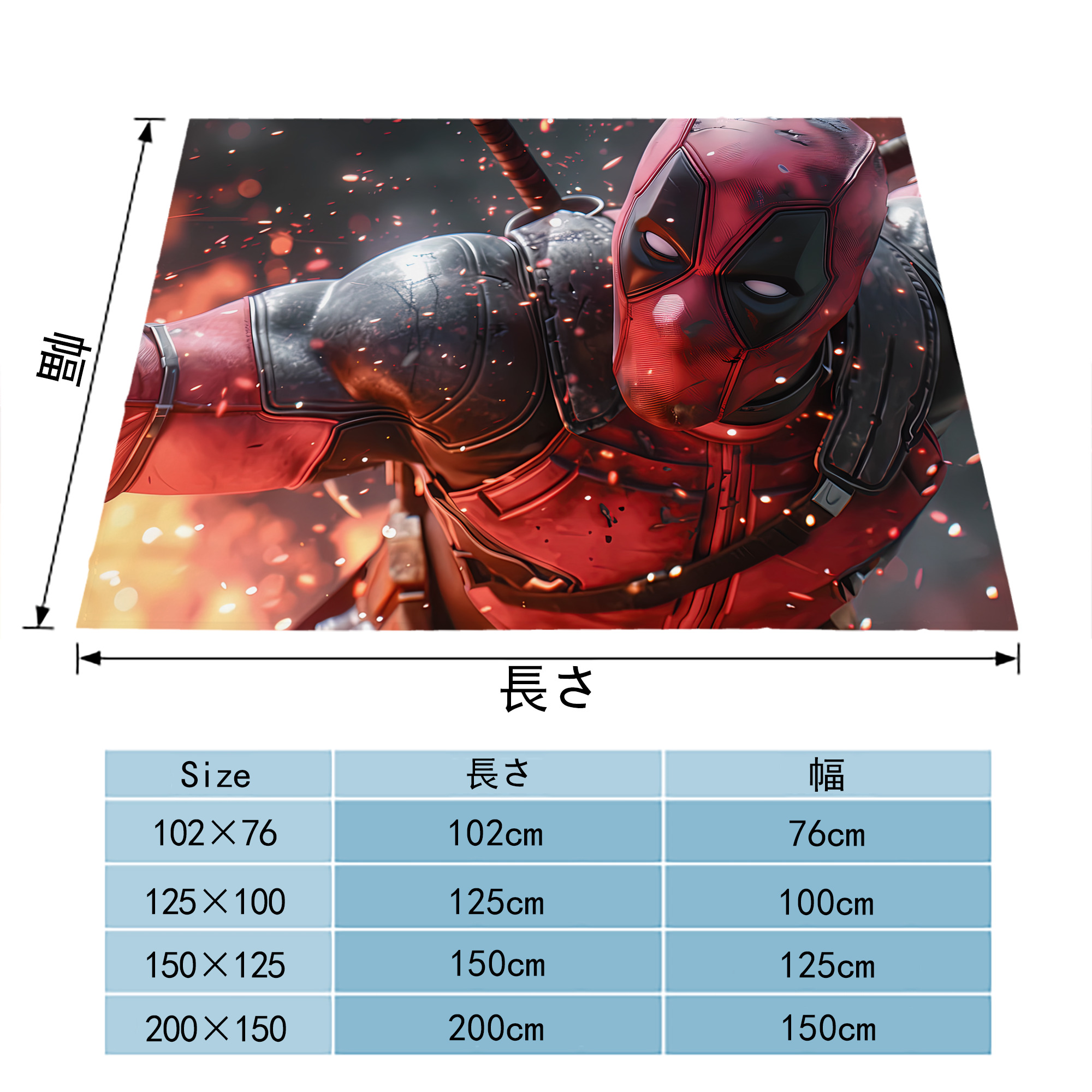 Deadpool デッドプール フランネルブランケット・多サイズ対応（横型）