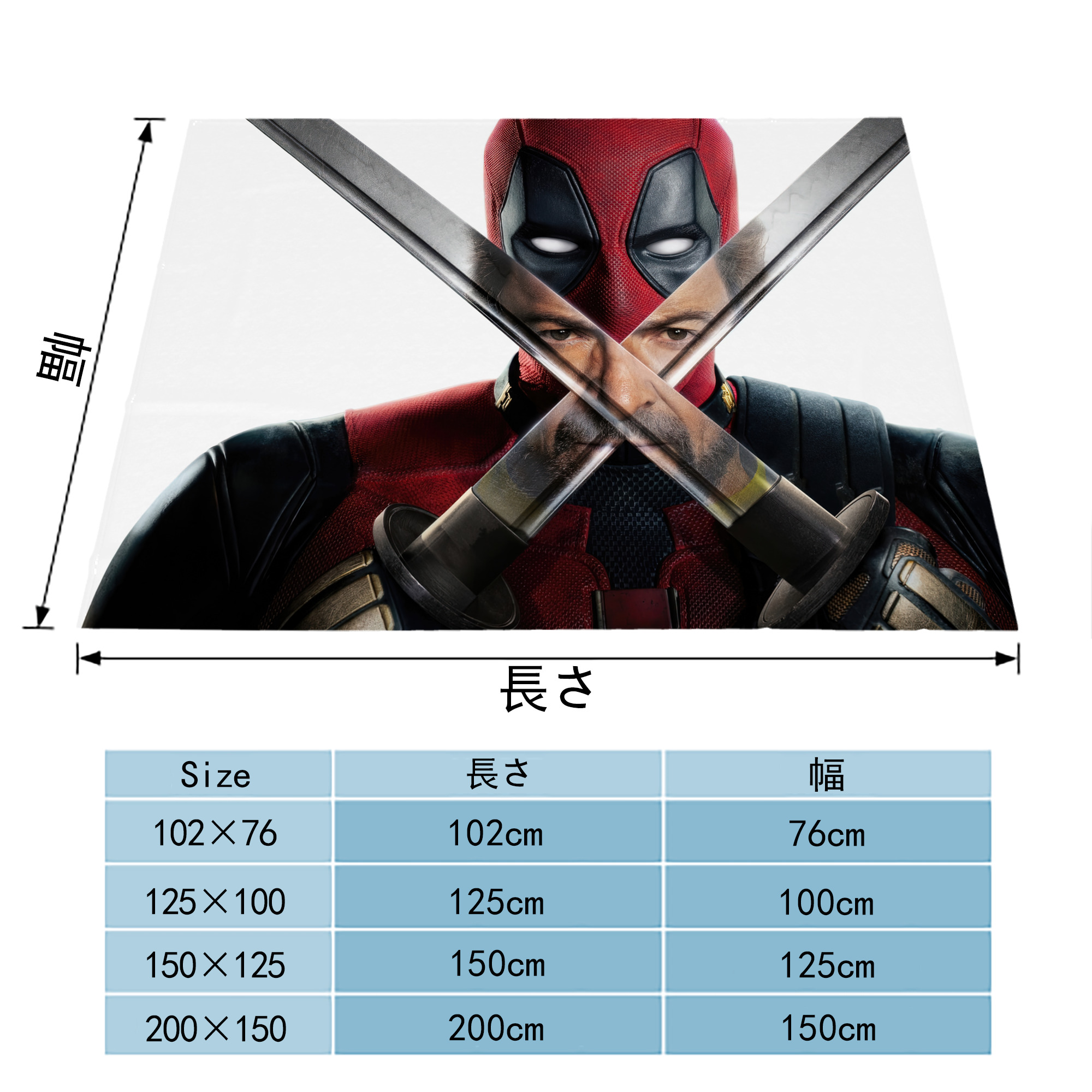 Deadpool デッドプール フランネルブランケット・多サイズ対応（横型）