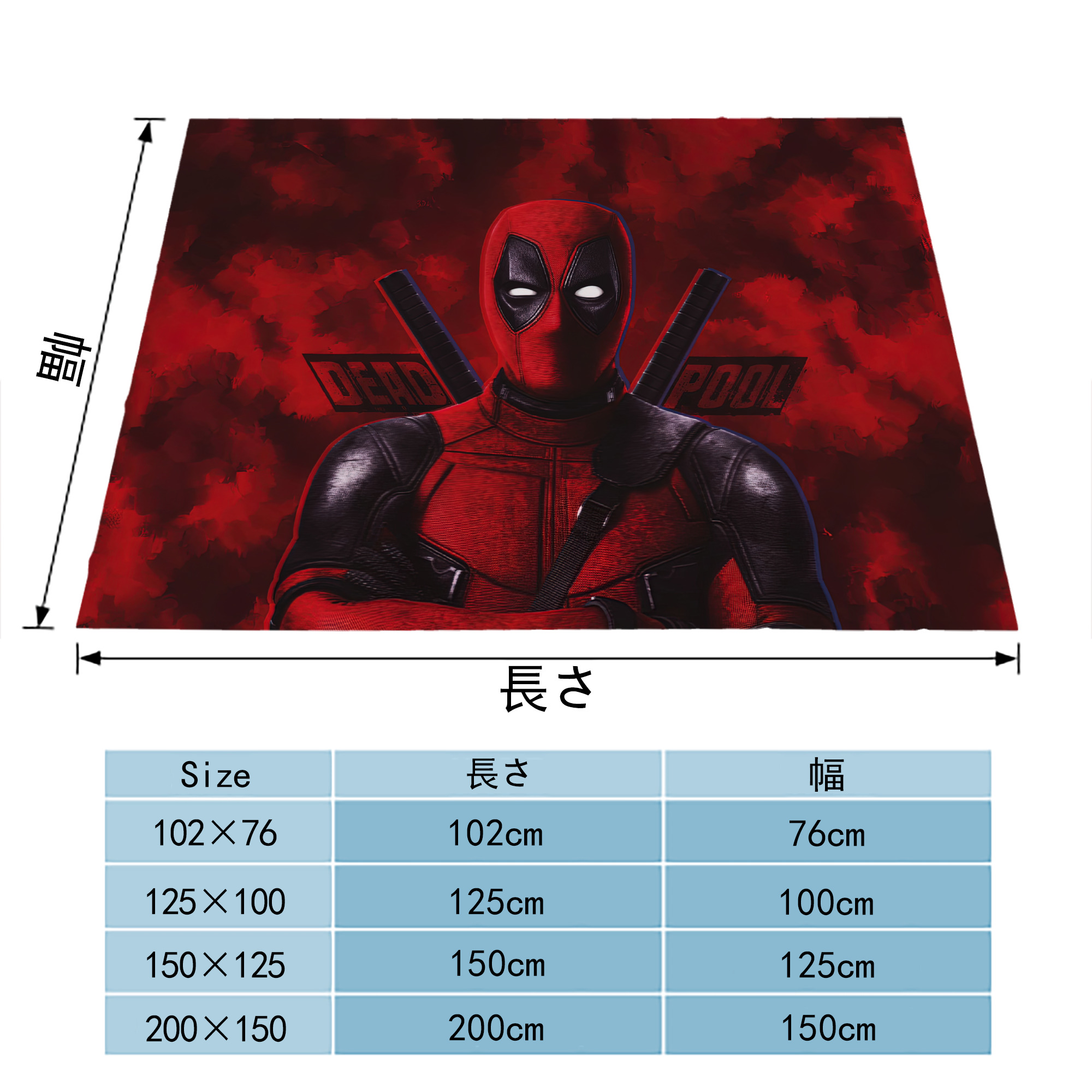 Deadpool デッドプール フランネルブランケット・多サイズ対応（横型）