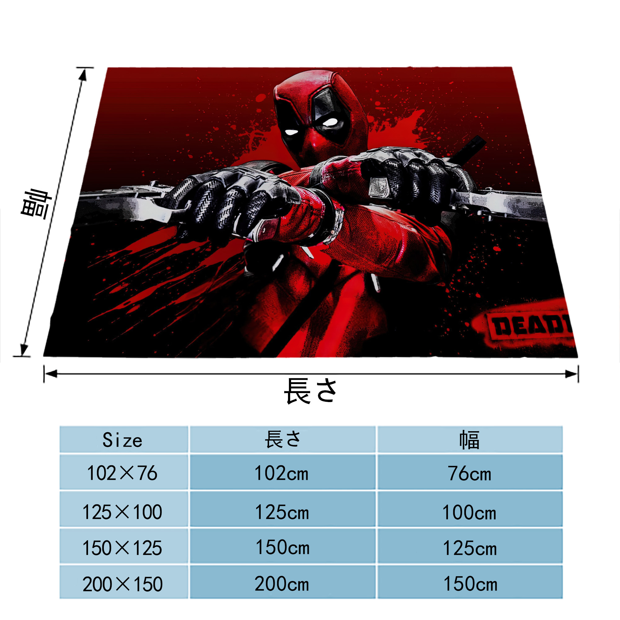 Deadpool デッドプール フランネルブランケット・多サイズ対応（横型）