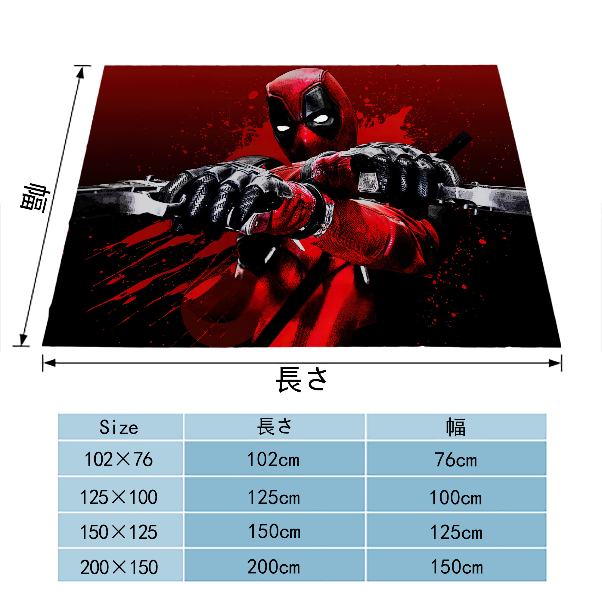 Deadpool デッドプール フランネルブランケット・多サイズ対応（横型）