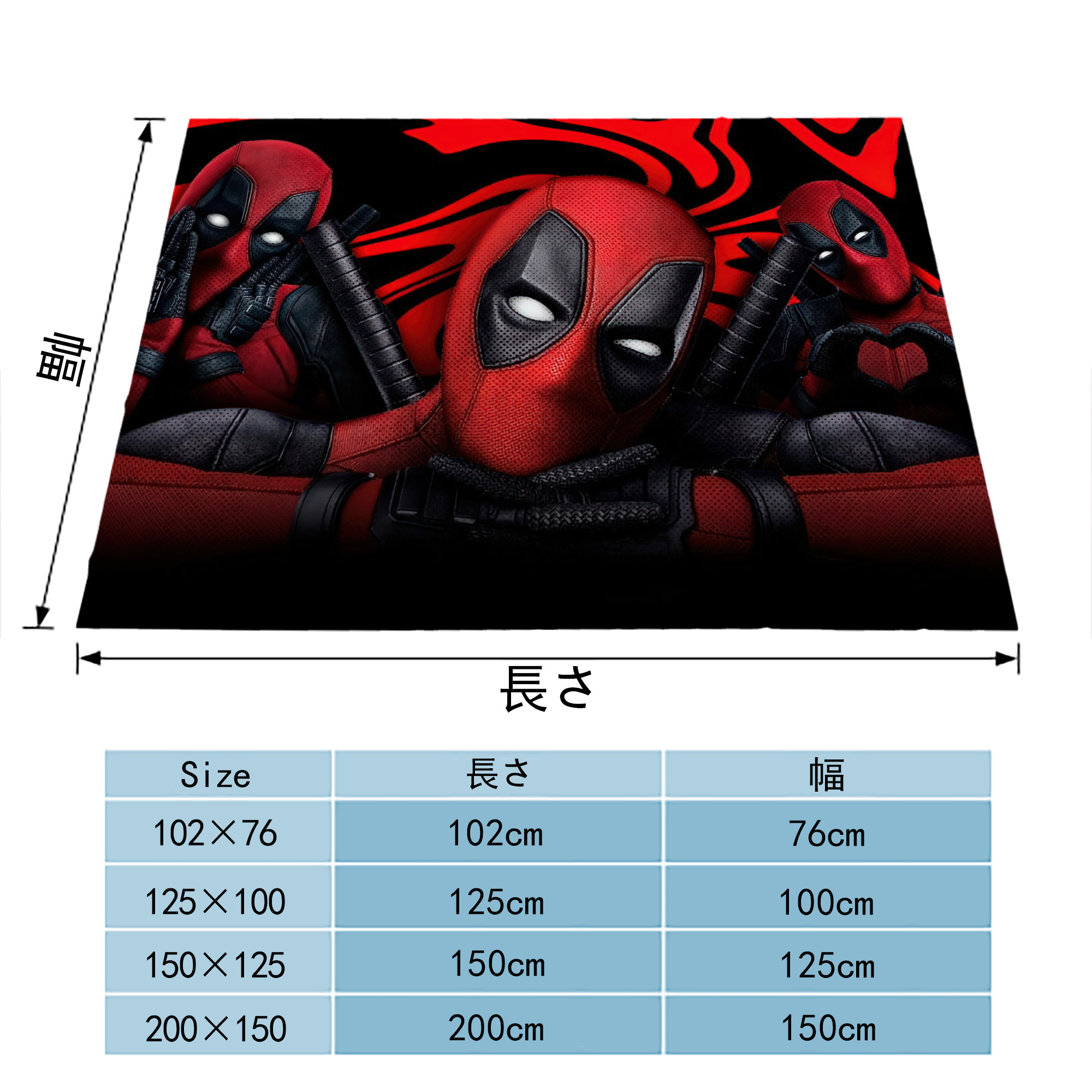 Deadpool デッドプール フランネルブランケット・多サイズ対応（横型）