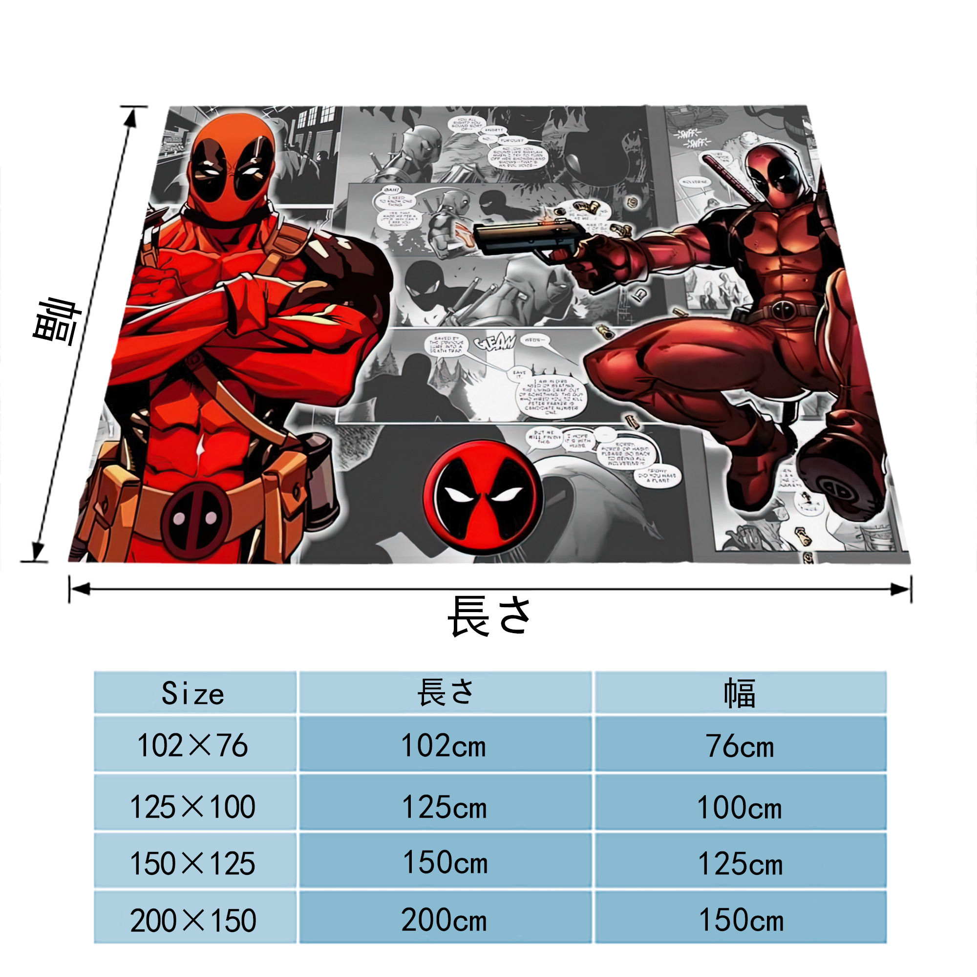 Deadpool デッドプール フランネルブランケット・多サイズ対応（横型）
