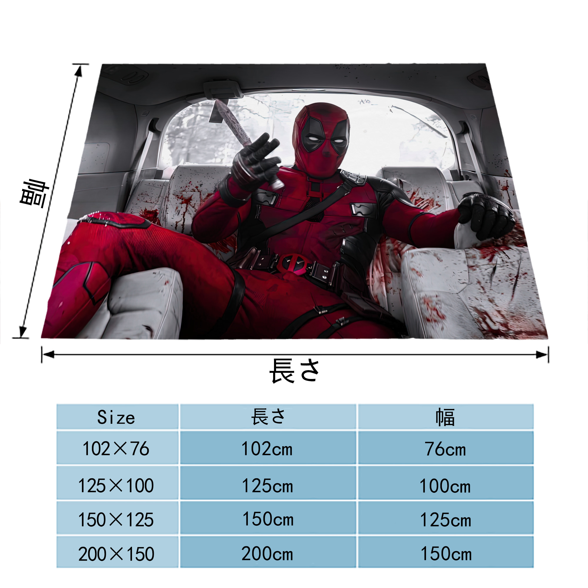 Deadpool デッドプール フランネルブランケット・多サイズ対応（横型）