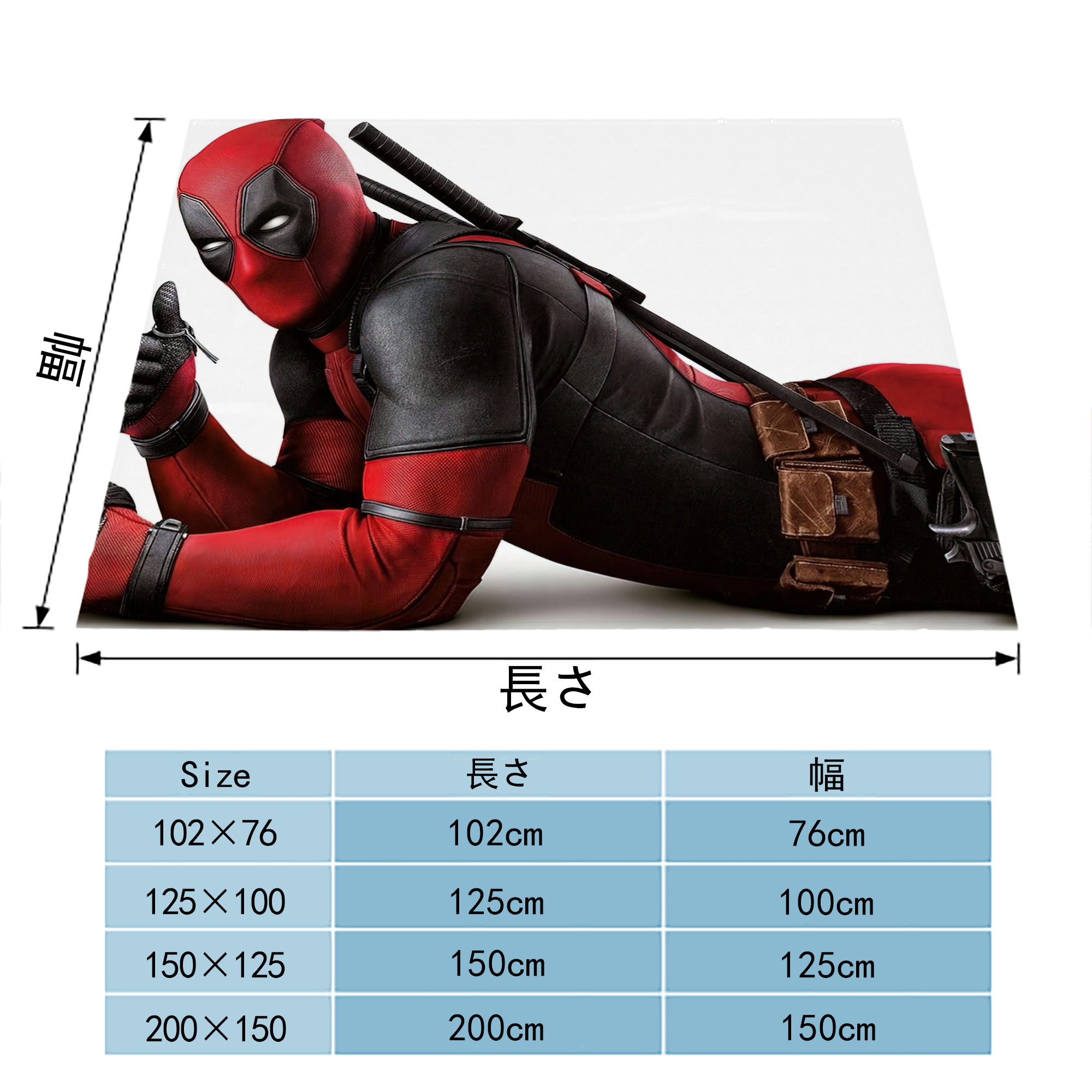 Deadpool デッドプール フランネルブランケット・多サイズ対応（横型）