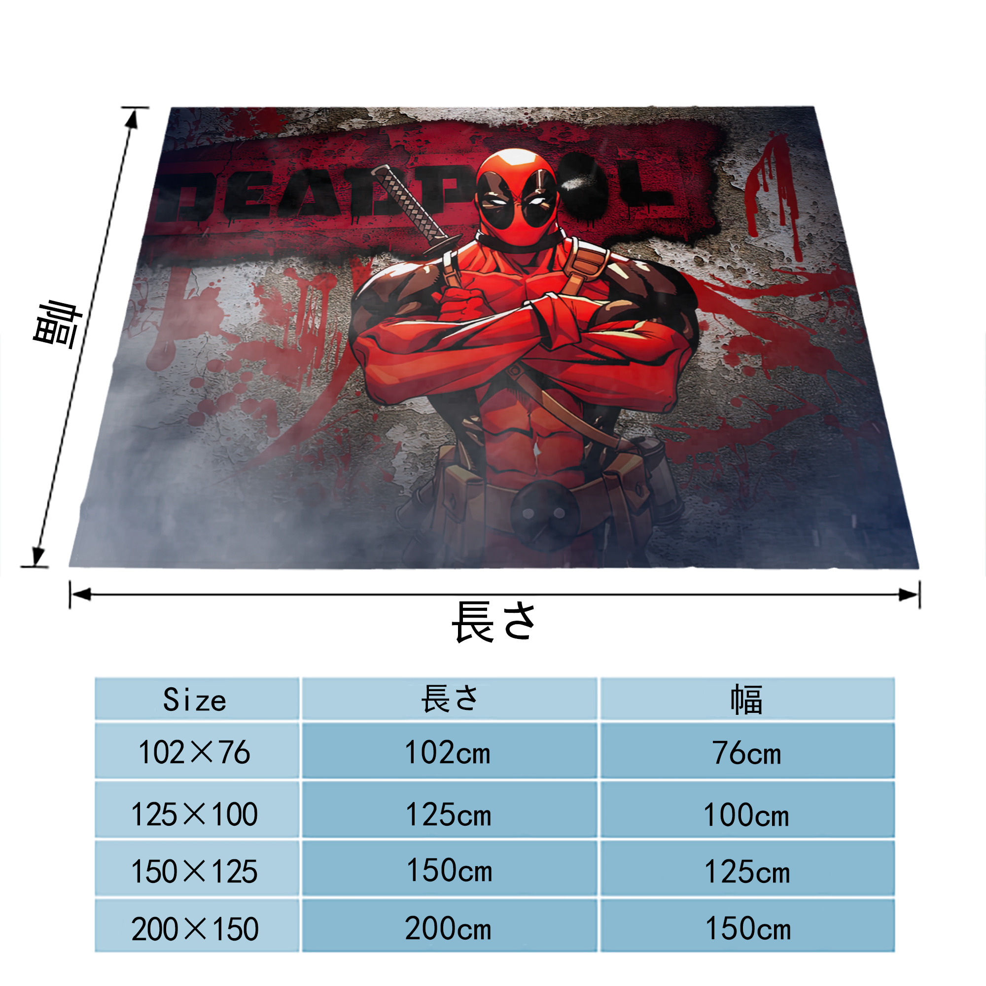 Deadpool デッドプール フランネルブランケット・多サイズ対応（横型）