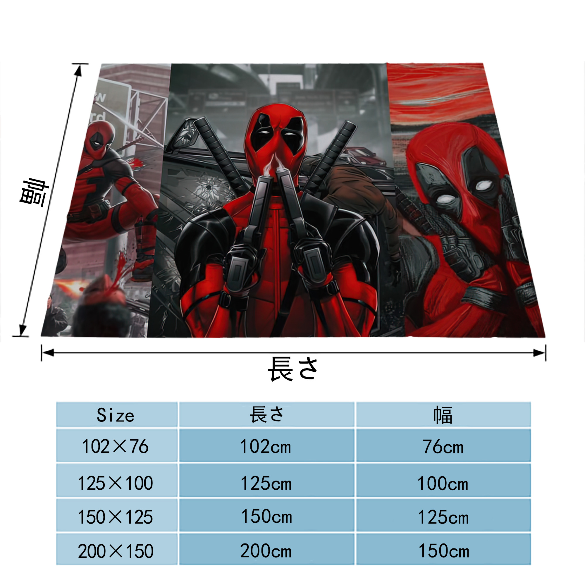 Deadpool デッドプール フランネルブランケット・多サイズ対応（横型）