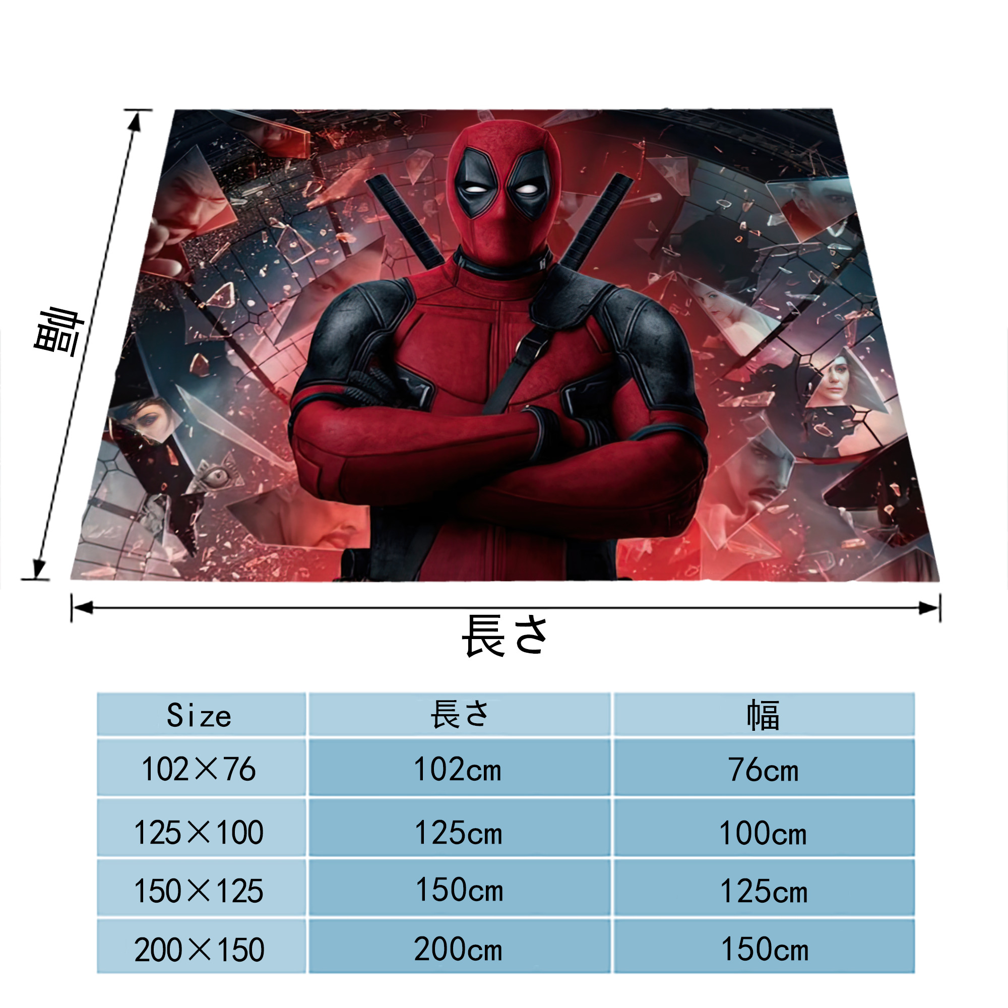 Deadpool デッドプール フランネルブランケット・多サイズ対応（横型）