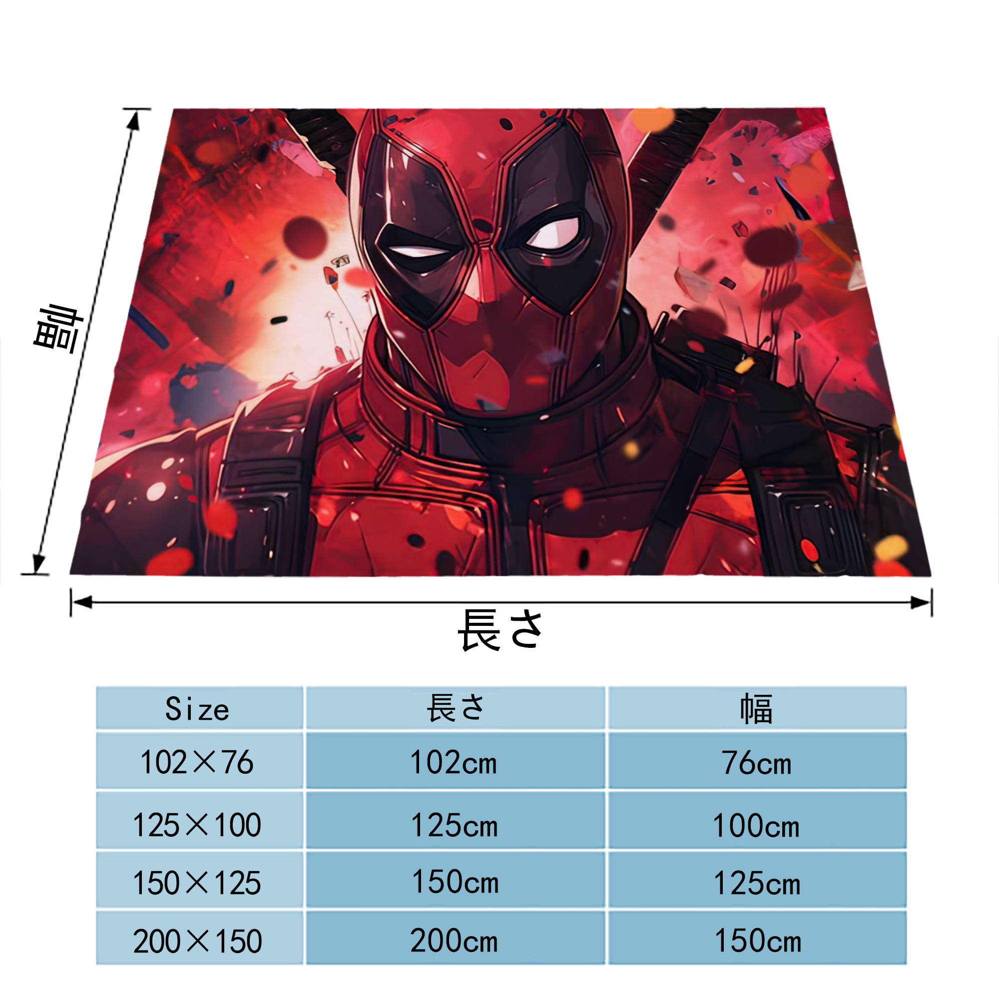 Deadpool デッドプール フランネルブランケット・多サイズ対応（横型）