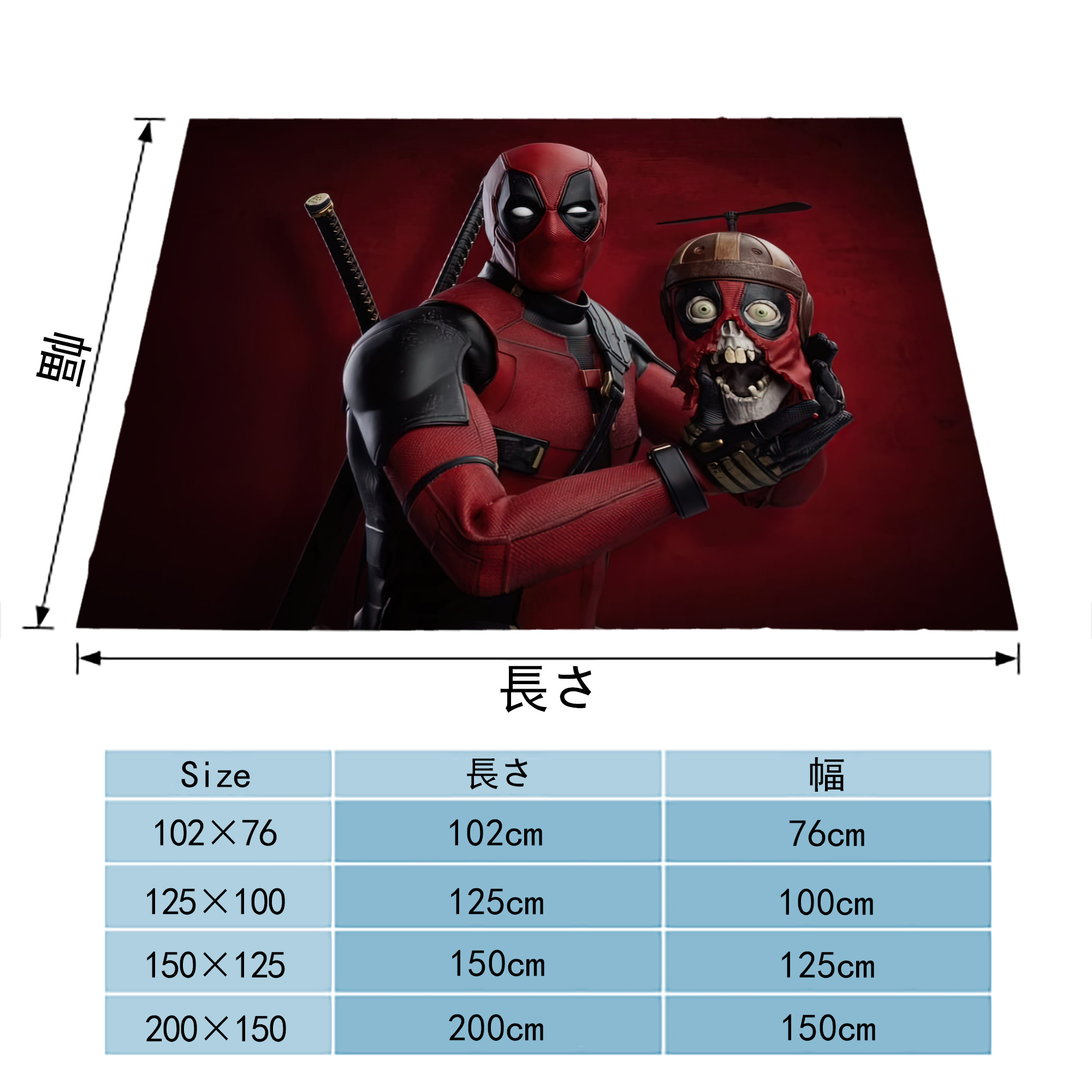 Deadpool デッドプール フランネルブランケット・多サイズ対応（横型）