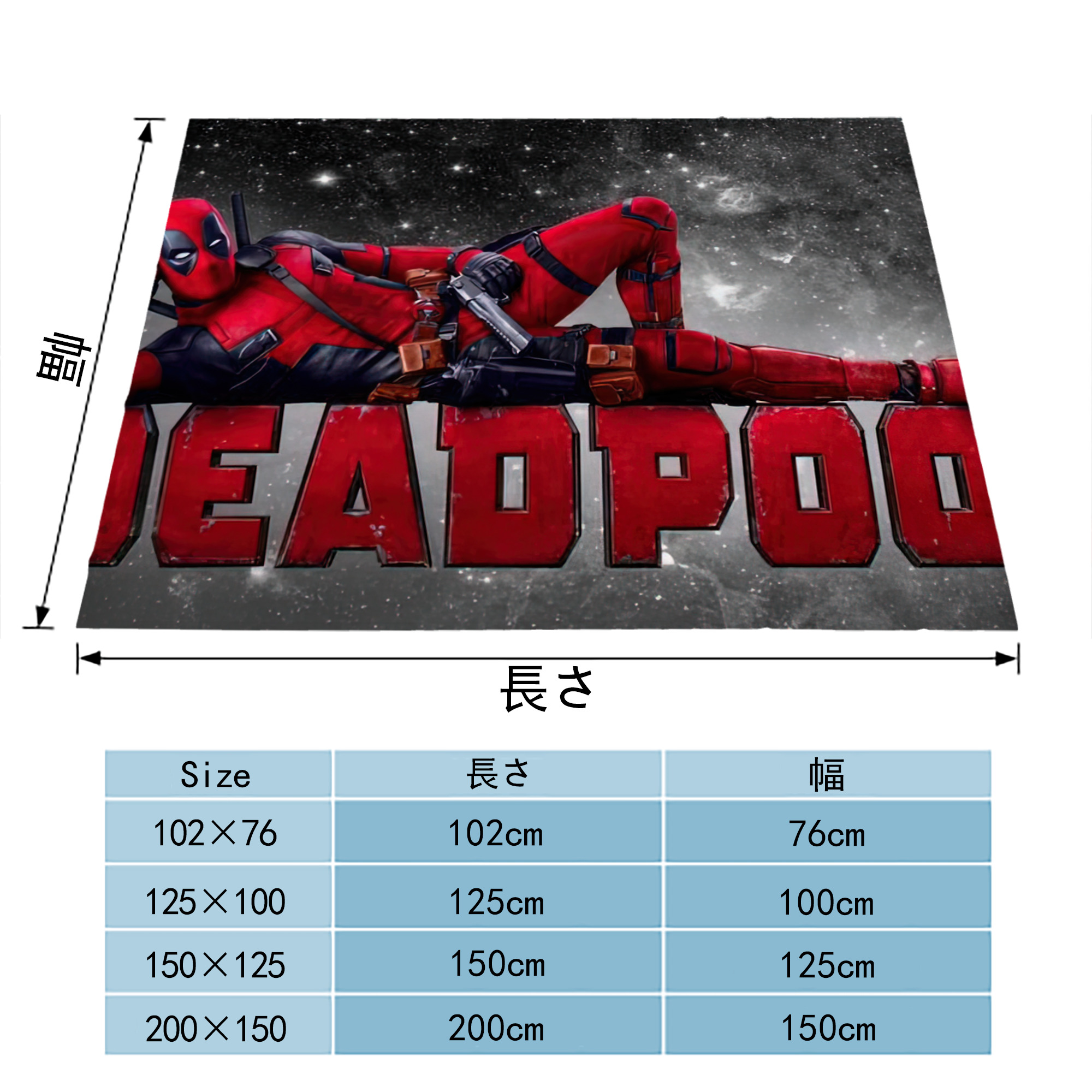 Deadpool デッドプール フランネルブランケット・多サイズ対応（横型）