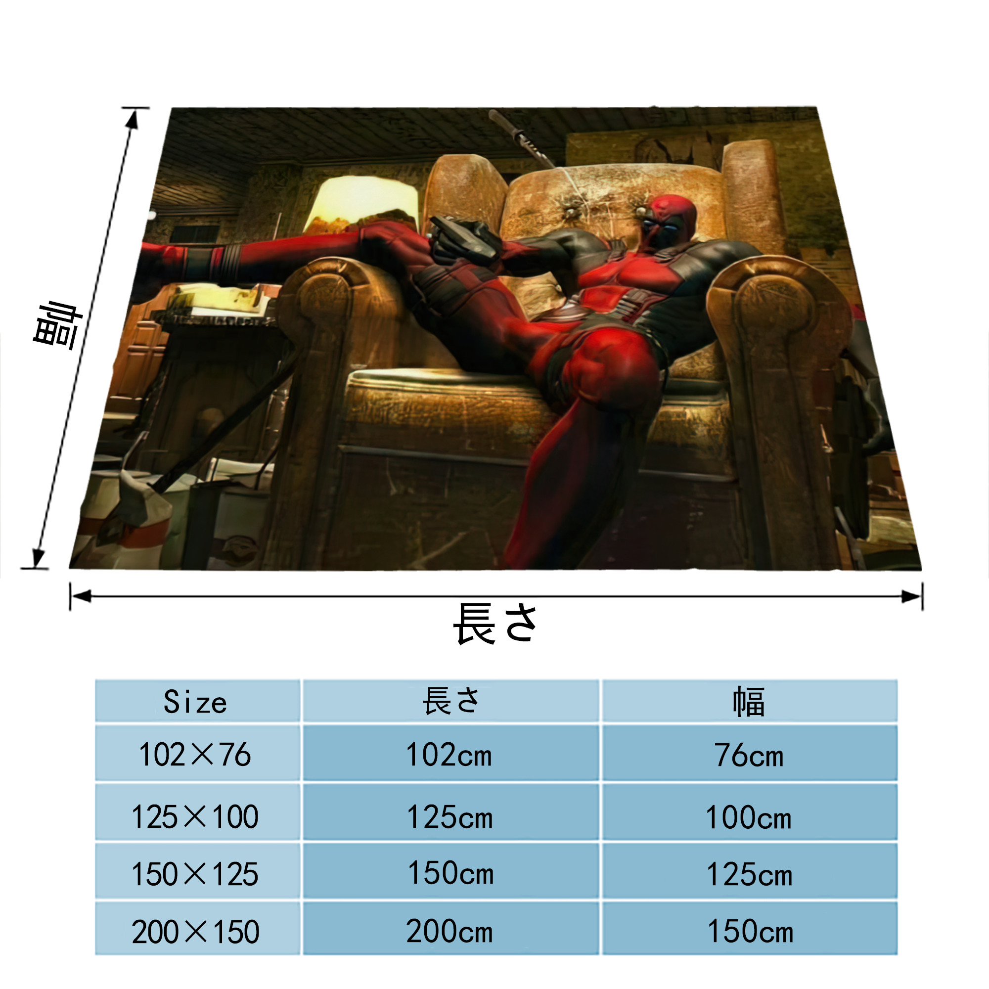 Deadpool デッドプール フランネルブランケット・多サイズ対応（横型）