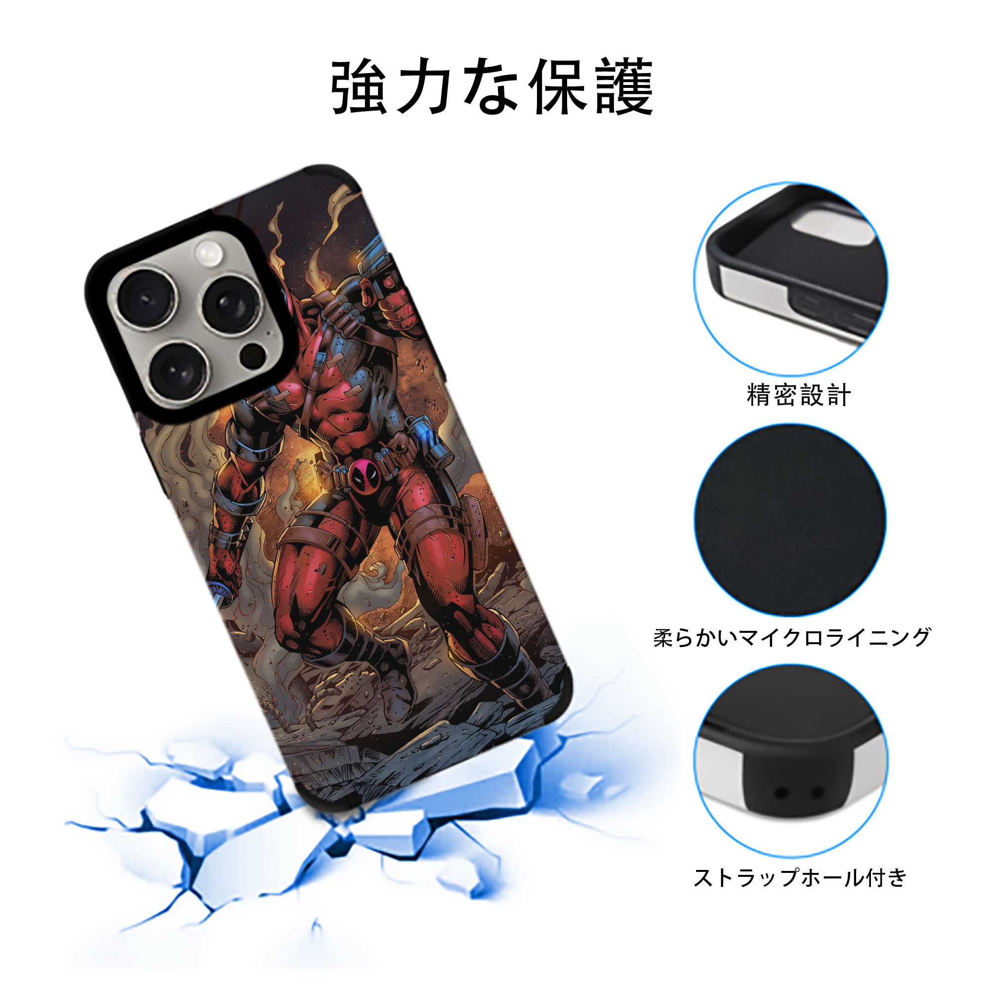 Deadpool デッドプール 【iPhone15ProMax対応】 PUレザー スマホケース 耐衝撃＆黄変防止