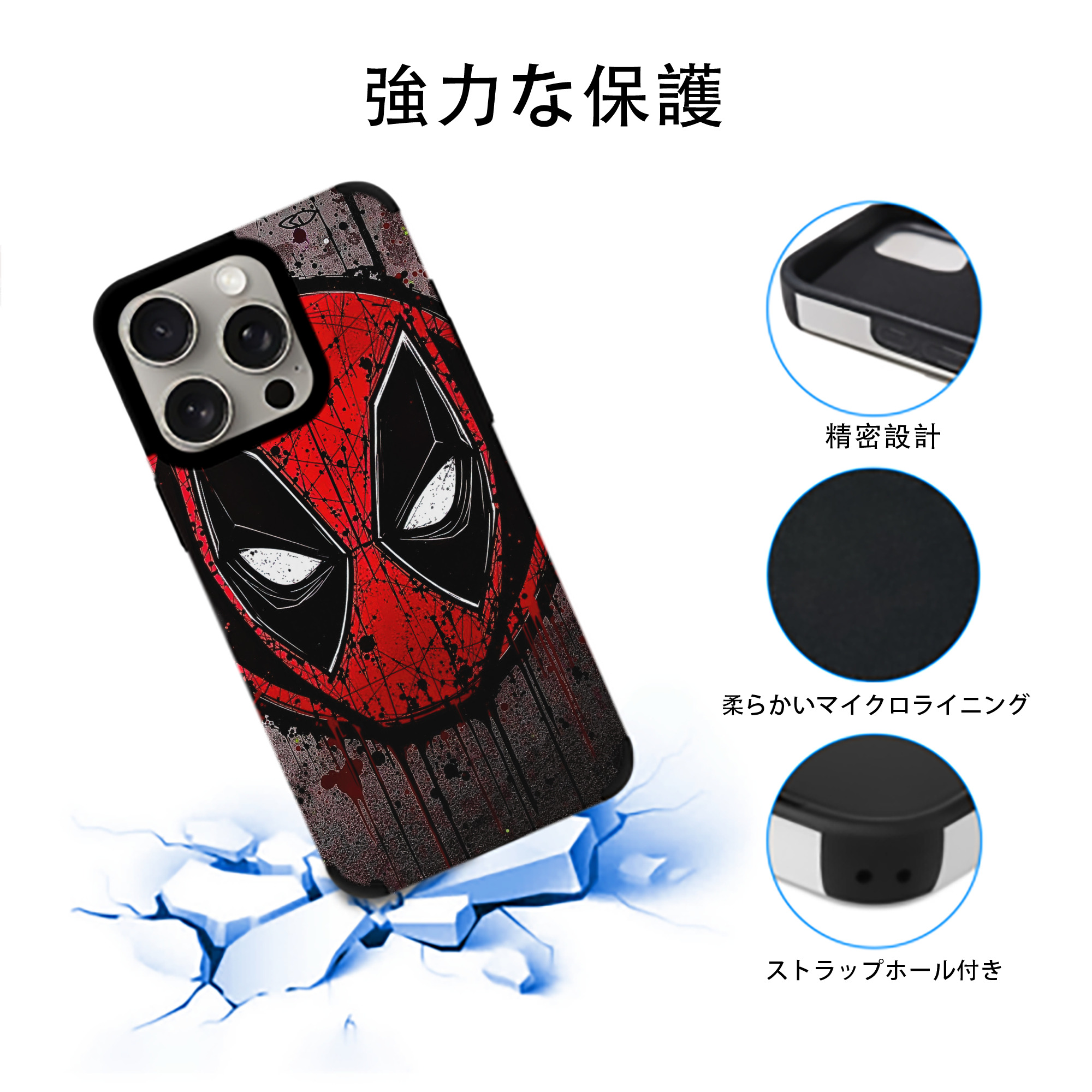 Deadpool デッドプール 【iPhone15ProMax対応】 PUレザー スマホケース 耐衝撃＆黄変防止