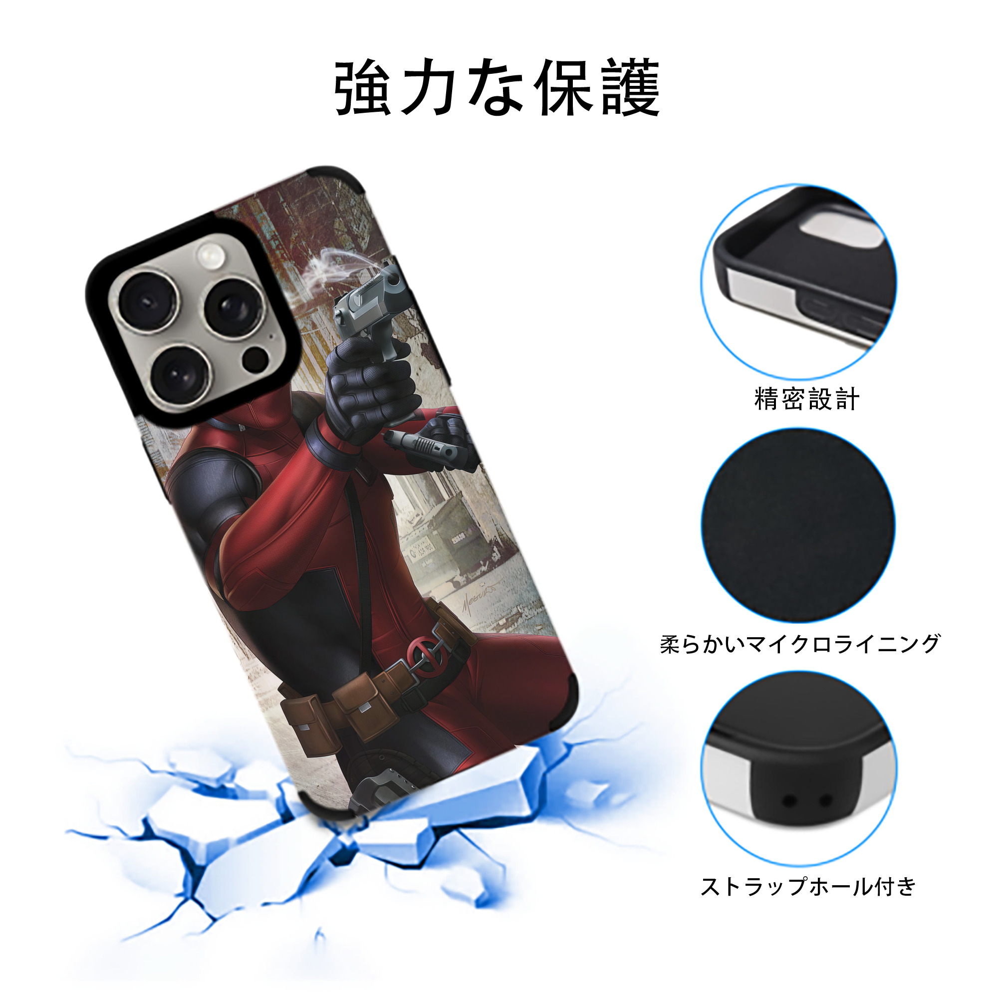 Deadpool デッドプール 【iPhone15ProMax対応】 PUレザー スマホケース 耐衝撃＆黄変防止