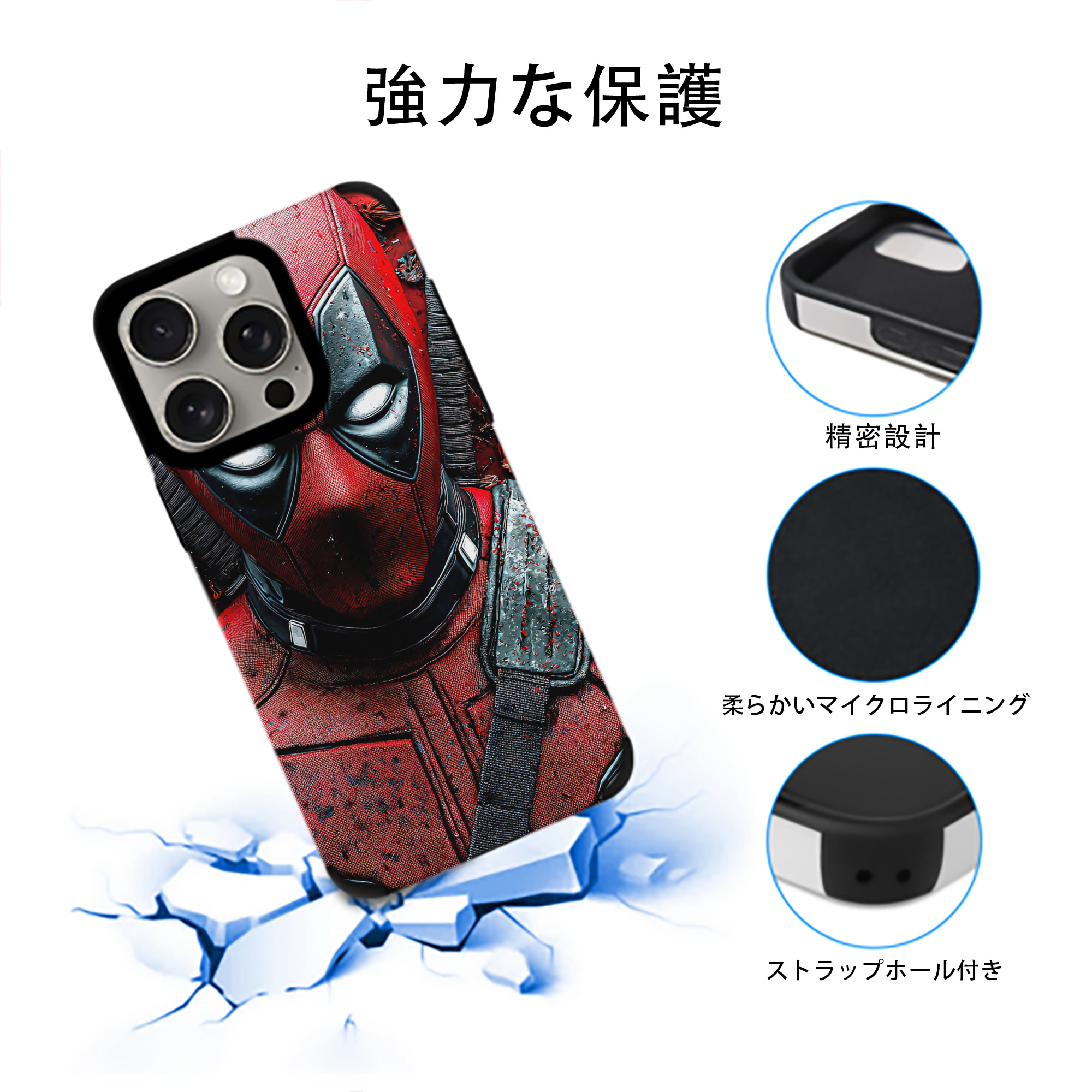 Deadpool デッドプール 【iPhone15ProMax対応】 PUレザー スマホケース 耐衝撃＆黄変防止
