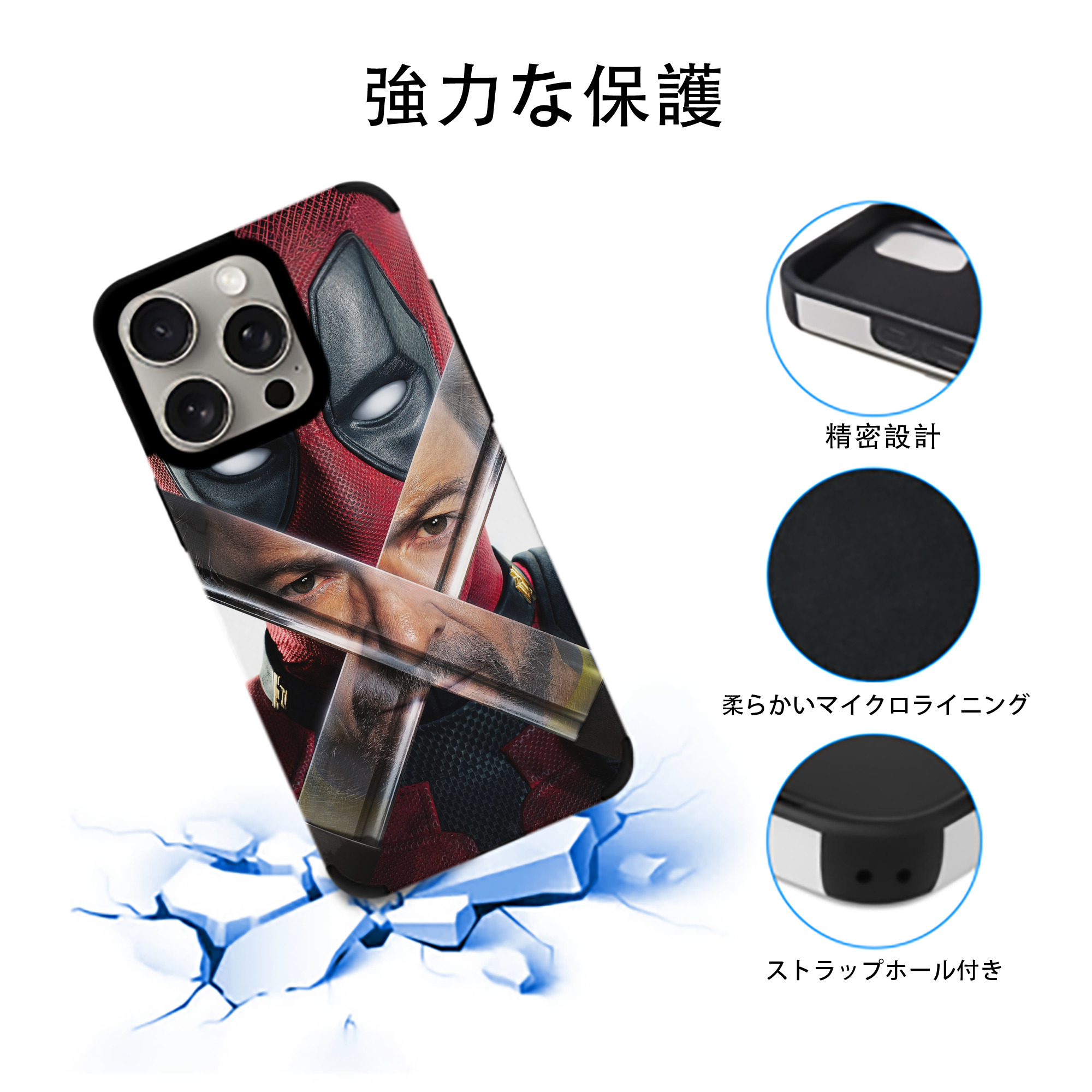 Deadpool デッドプール 【iPhone15ProMax対応】 PUレザー スマホケース 耐衝撃＆黄変防止