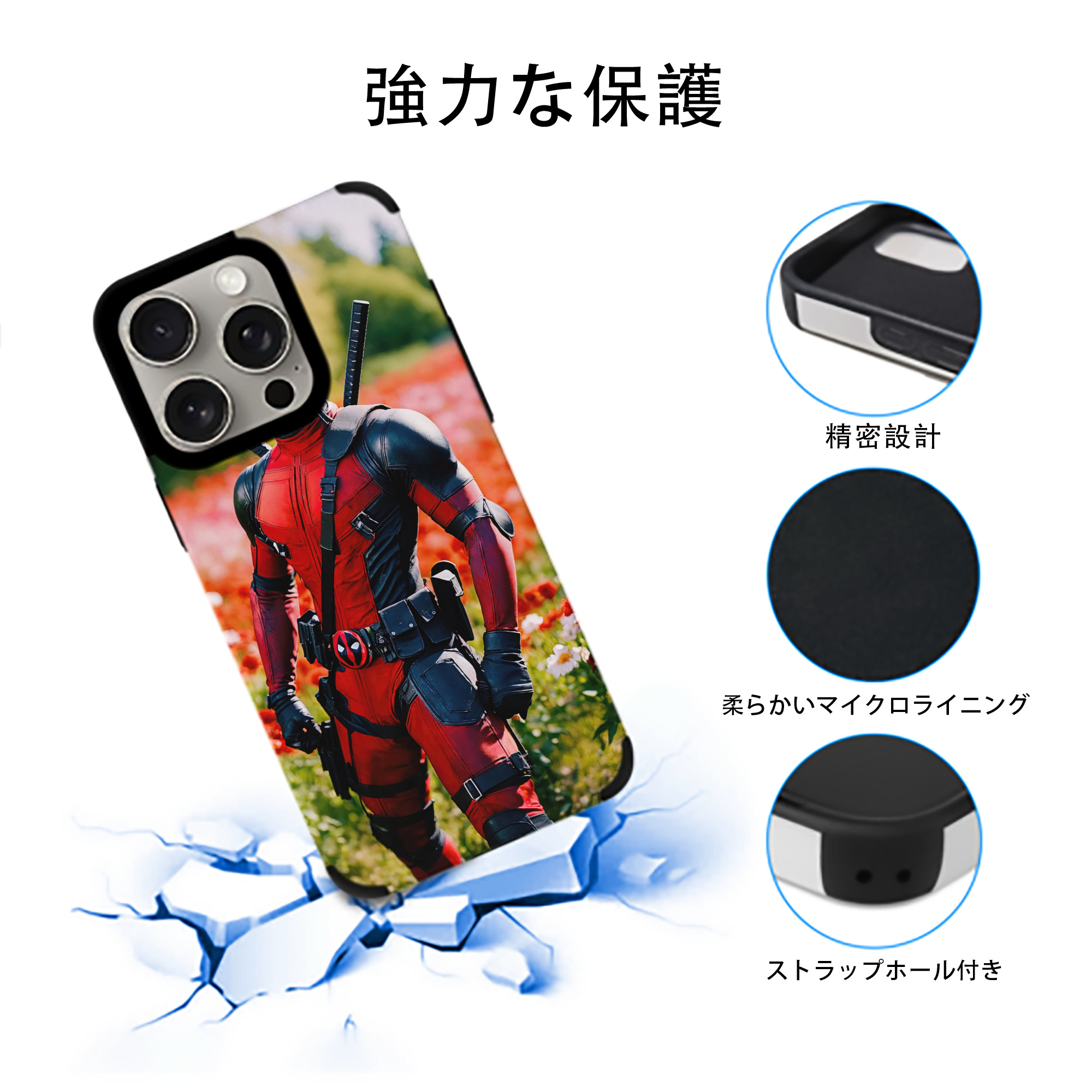 Deadpool デッドプール 【iPhone15ProMax対応】 PUレザー スマホケース 耐衝撃＆黄変防止