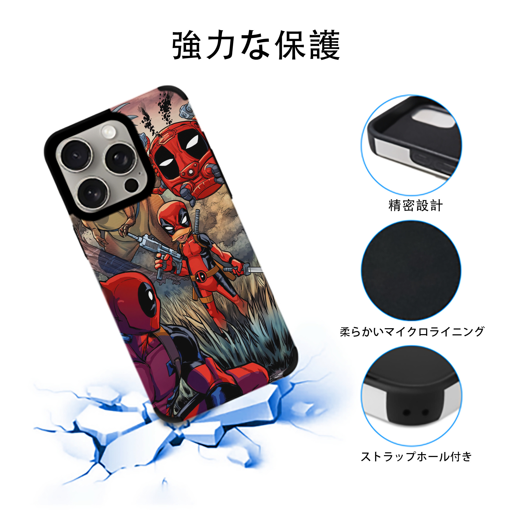 Deadpool デッドプール 【iPhone15ProMax対応】 PUレザー スマホケース 耐衝撃＆黄変防止