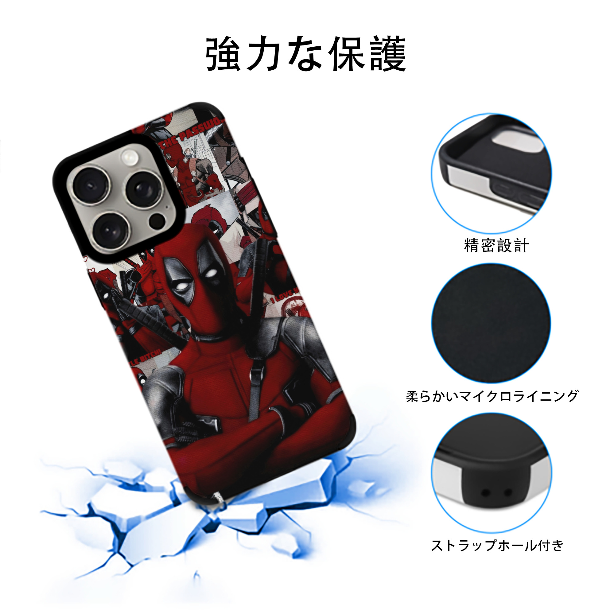 Deadpool デッドプール 【iPhone15ProMax対応】 PUレザー スマホケース 耐衝撃＆黄変防止